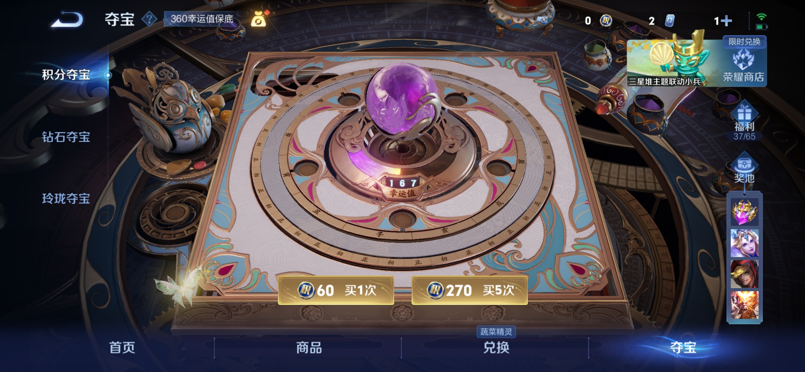 WZQM3461366王者荣耀账号详情图8