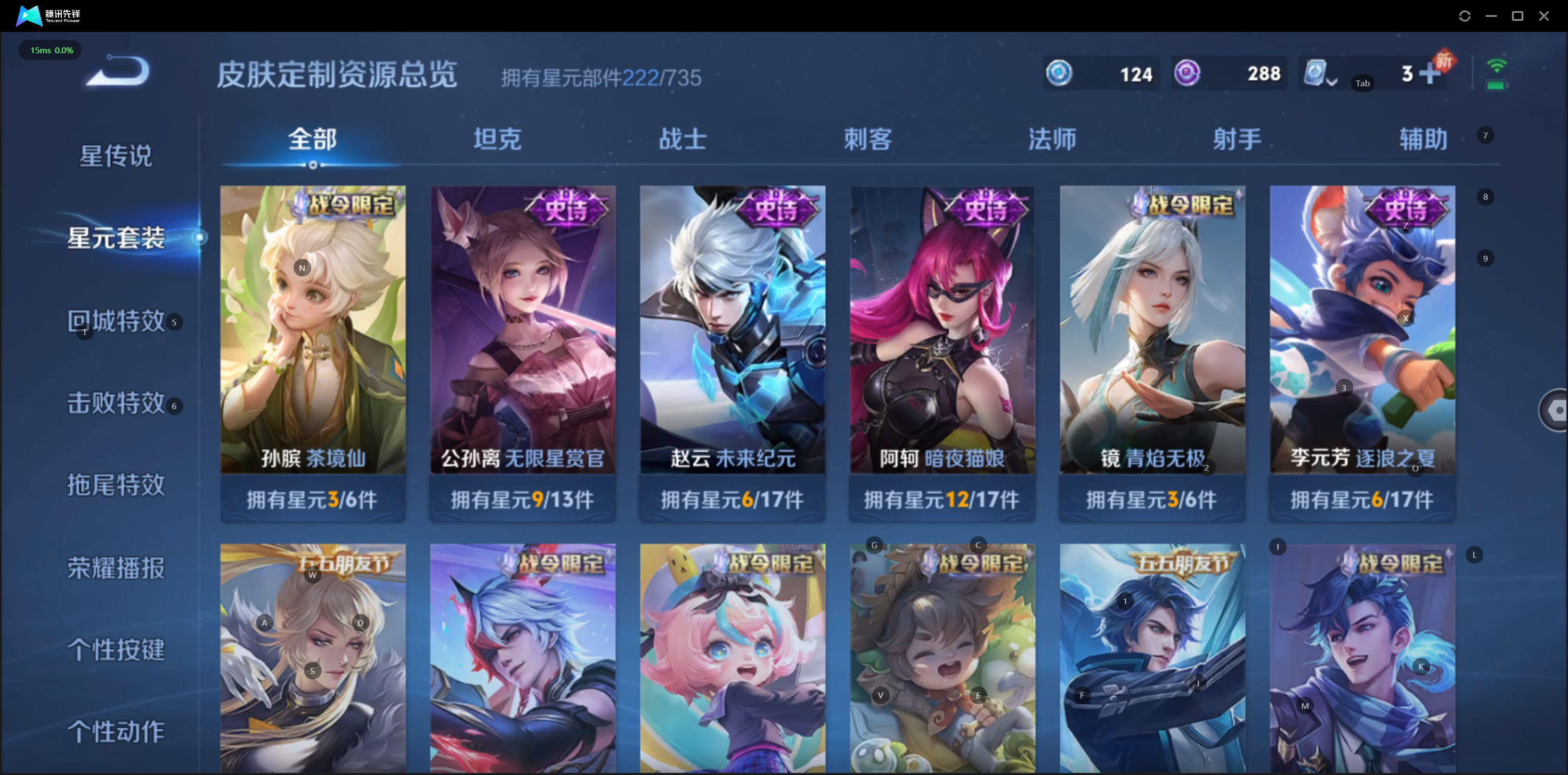 WZQM3339928王者荣耀账号详情图8 WZQM3339928王者荣耀账号详情图8