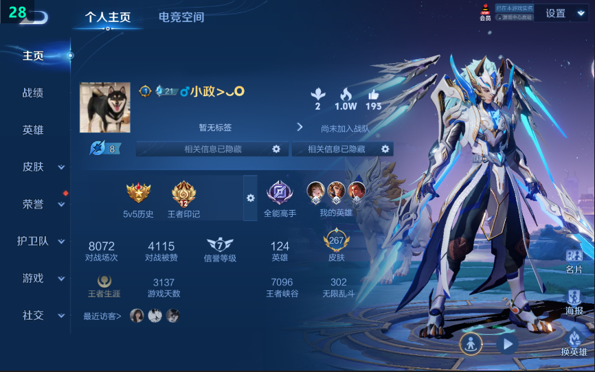 账号详情图片