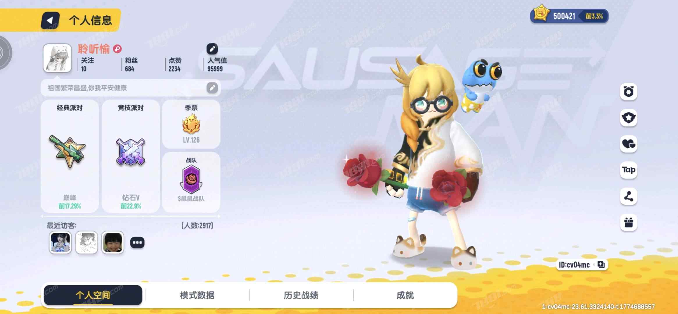 【香肠派对】安卓官方/taptap账号 账号 600元-星云网络游戏交易网
