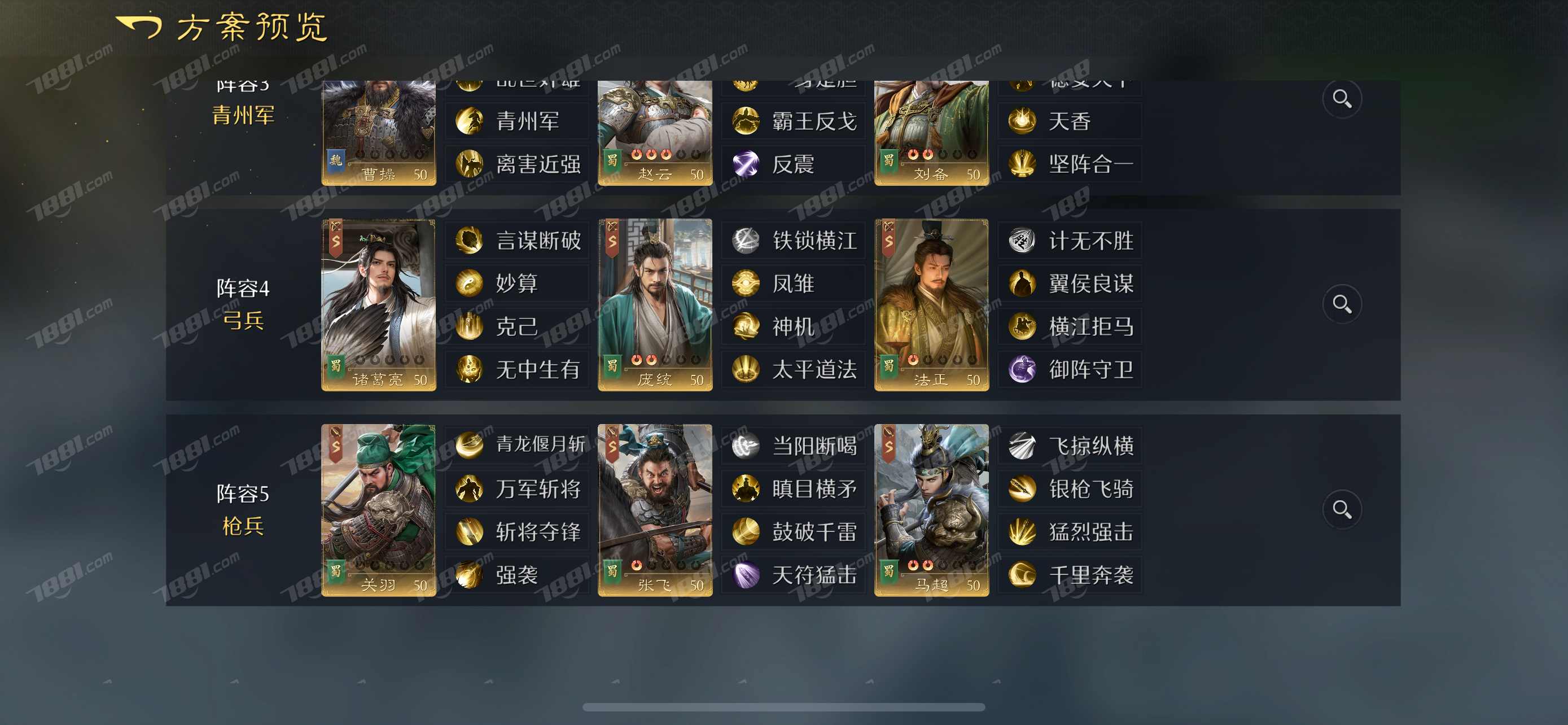 【九牧之野】游戏官方/雷霆账号 账号 168元-星云网络游戏交易网