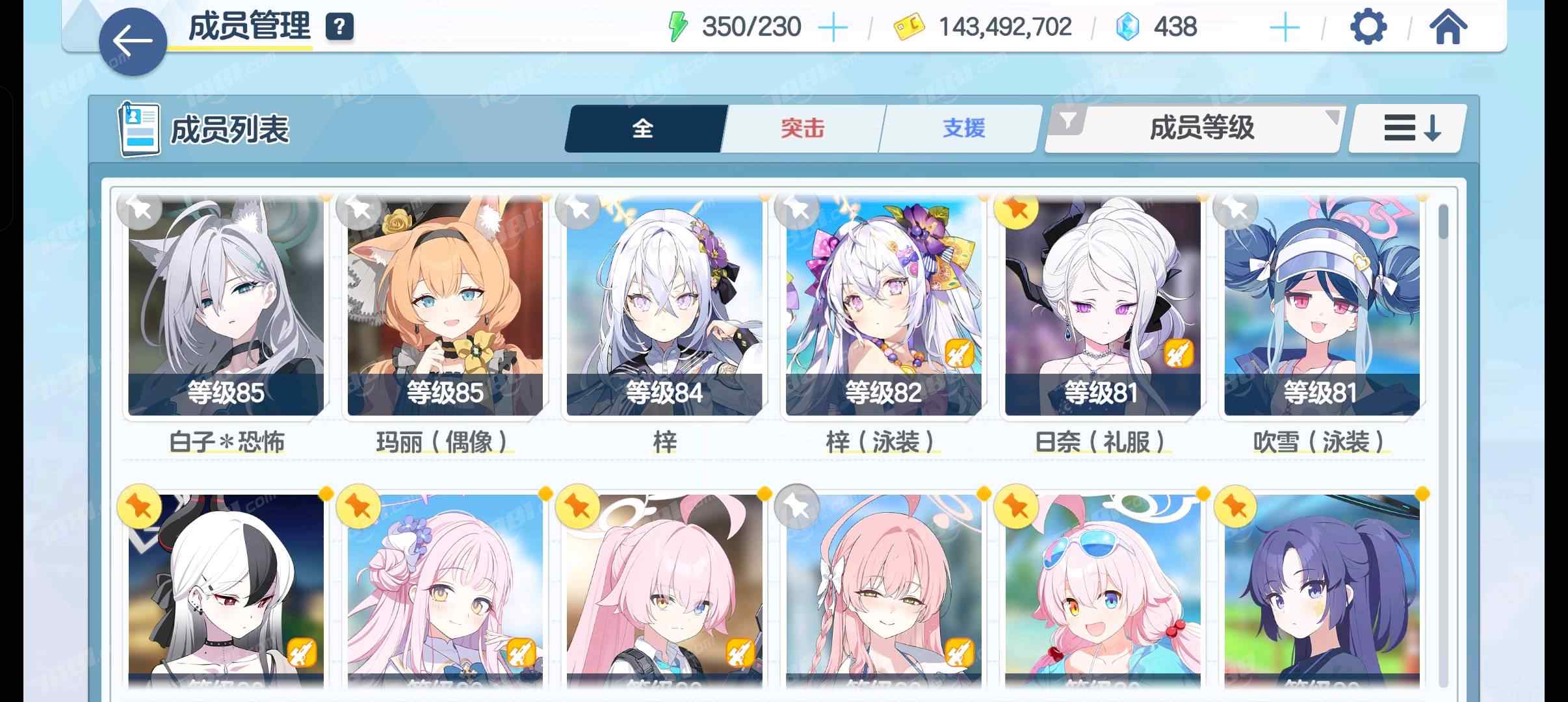 【蔚蓝档案】游戏官方/全区全服 账号 400元-星云网络游戏交易网