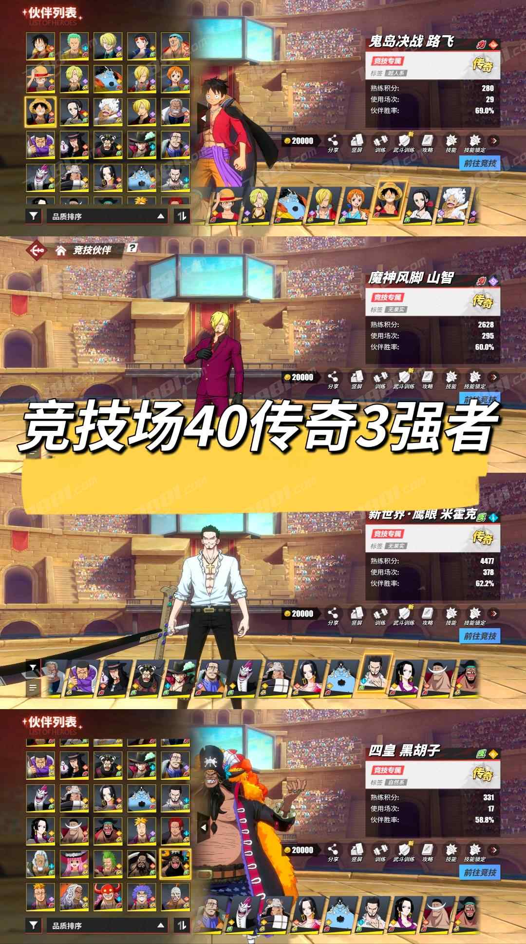 【航海王热血航线】安卓官方/VIVO 账号 158元-星云网络游戏交易网