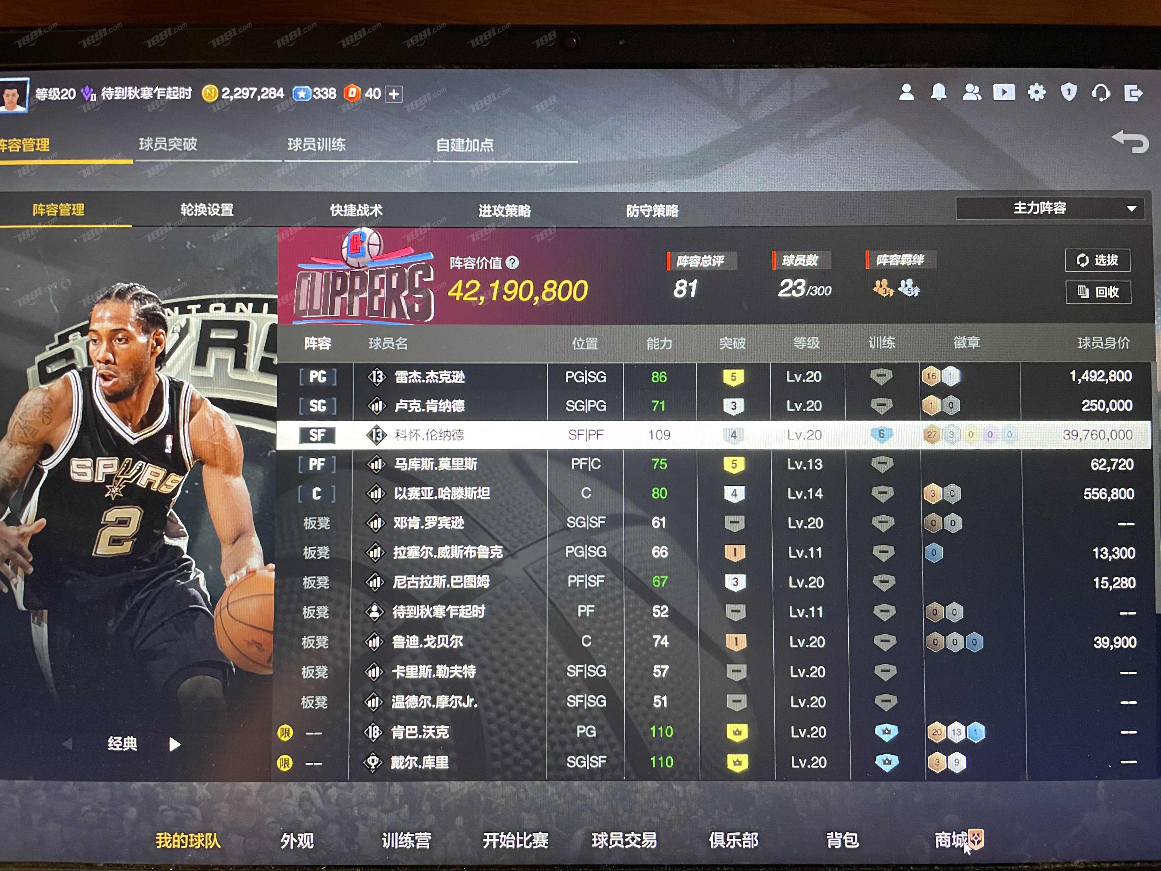 【NBA2KOL2】None/全区 账号 1300元-星云网络游戏交易网