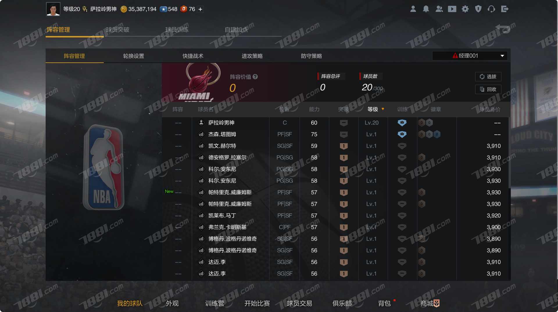 【NBA2KOL2】None/全区 账号 1018元-星云网络游戏交易网