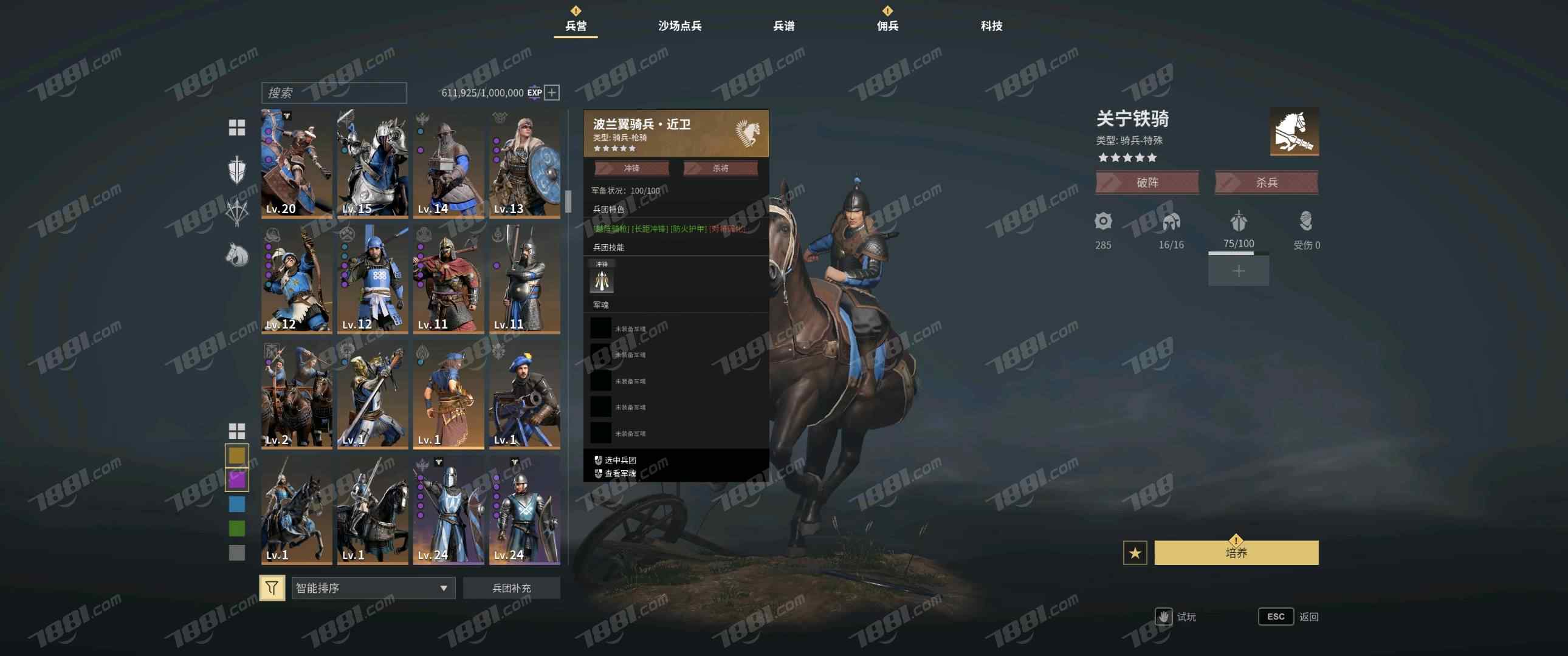 战意