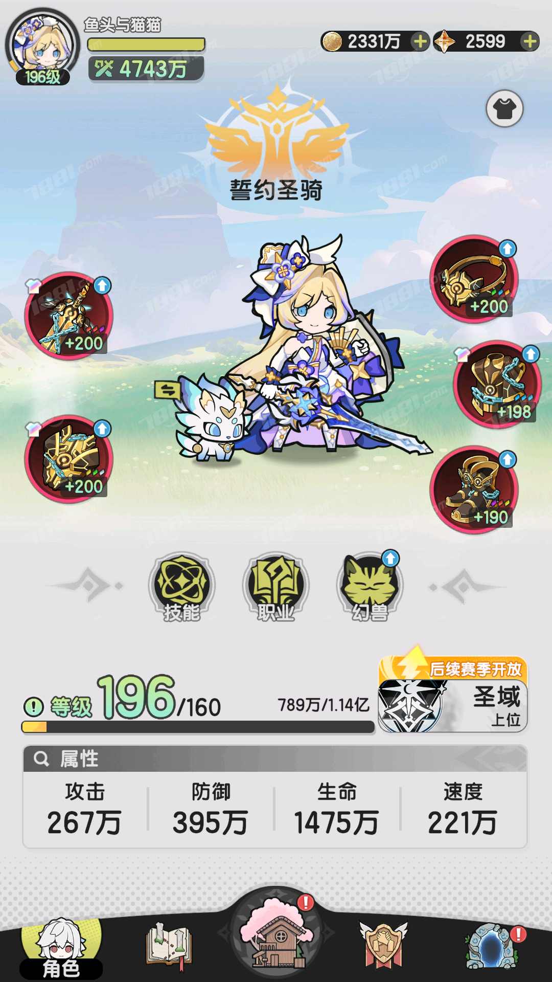 杖剑传说