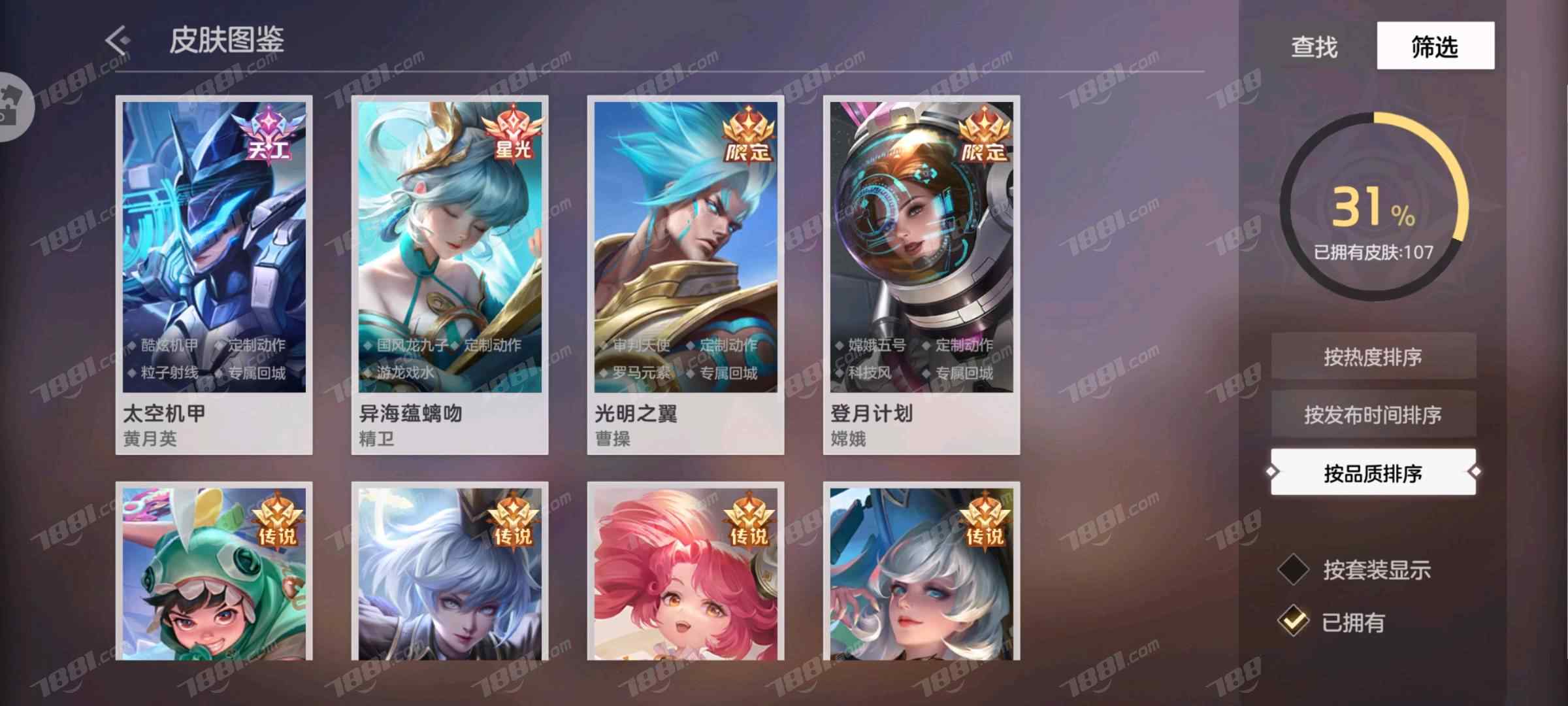 【曙光英雄】华为/全区 账号 200元-星云网络游戏交易网