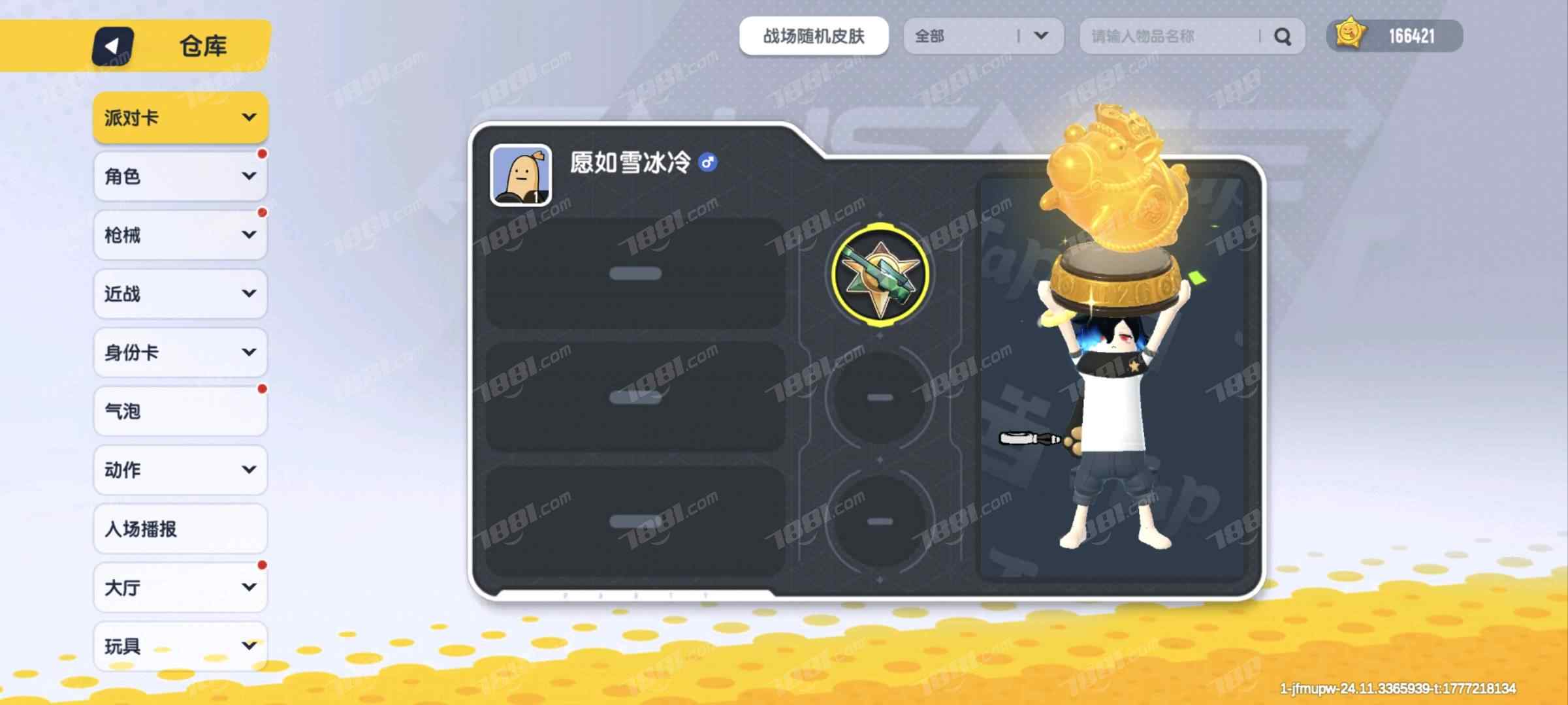 【香肠派对】安卓官方/taptap账号 账号 100元-星云网络游戏交易网