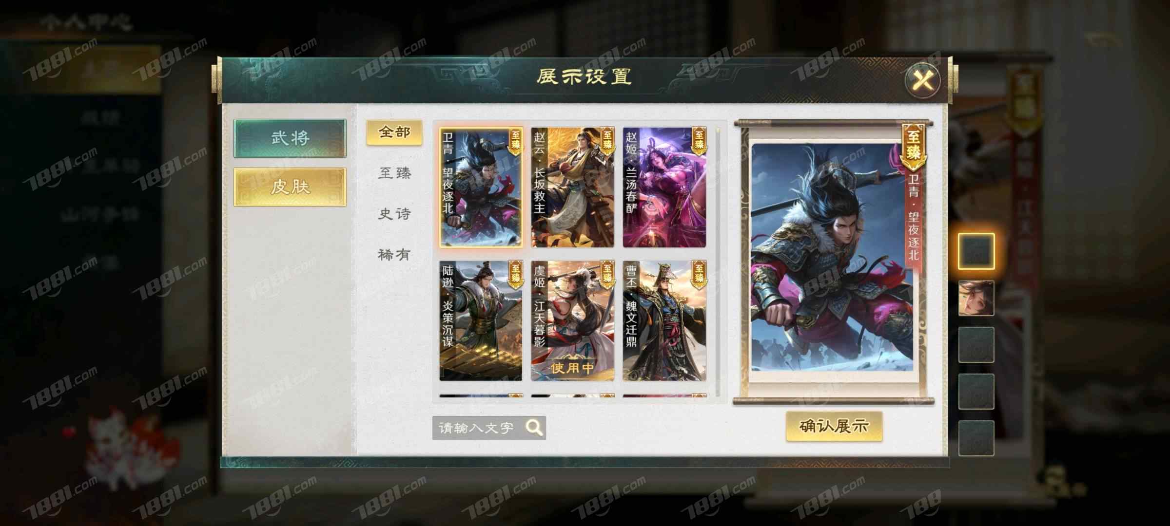 名将杀