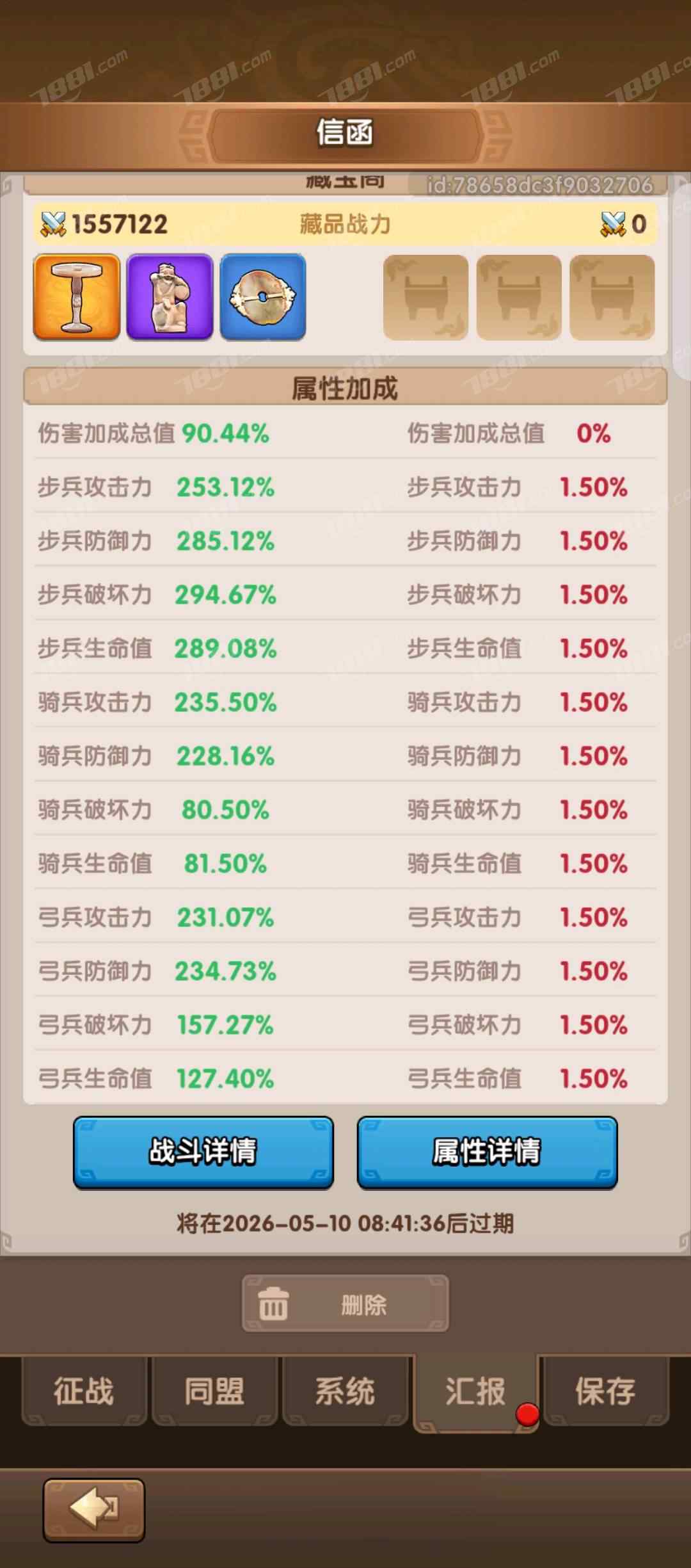 【三国：冰河时代】游戏官方/华为 账号 3000元-星云网络游戏交易网