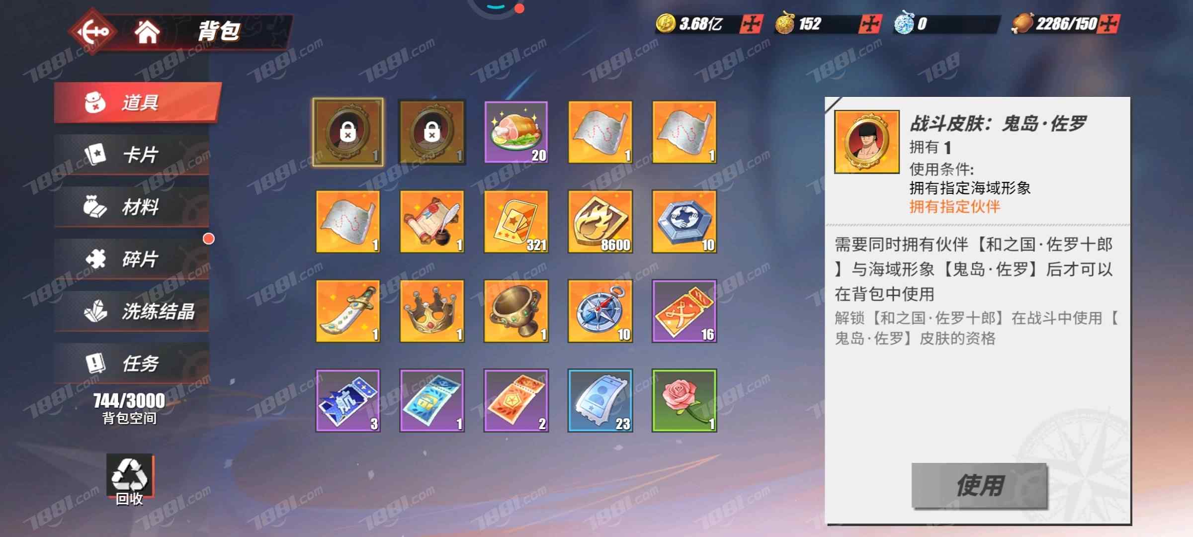 【航海王热血航线】小米/小米服 账号 500元-星云网络游戏交易网