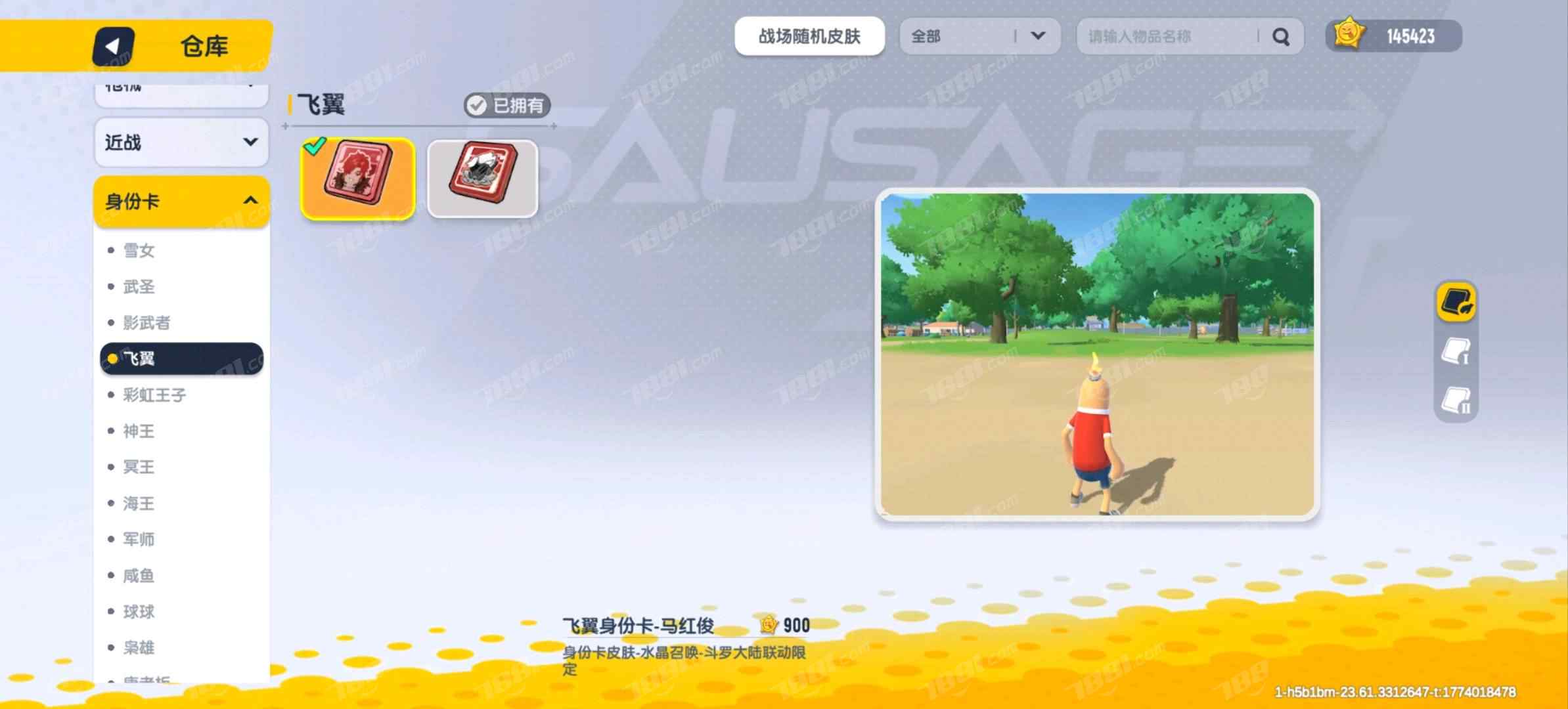 【香肠派对】安卓官方/taptap账号 账号 150元-星云网络游戏交易网