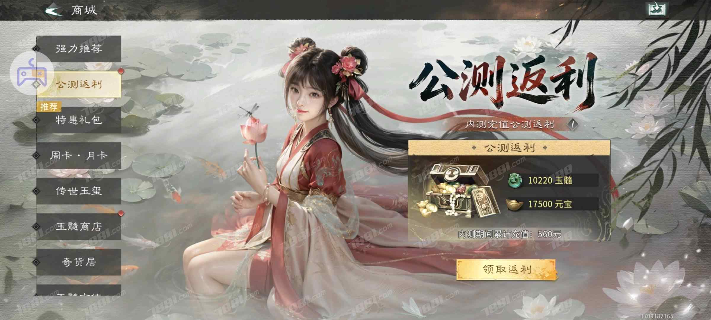 【三国:天下归心】游戏官方/官方账号 账号 310元-星云网络游戏交易网
