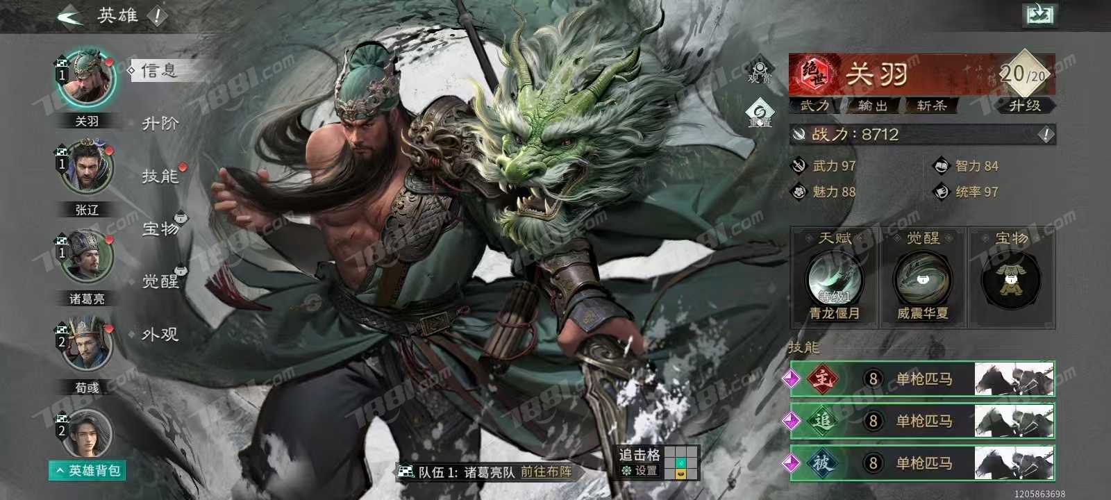 【三国:天下归心】游戏官方/其他账号 账号 65元-星云网络游戏交易网