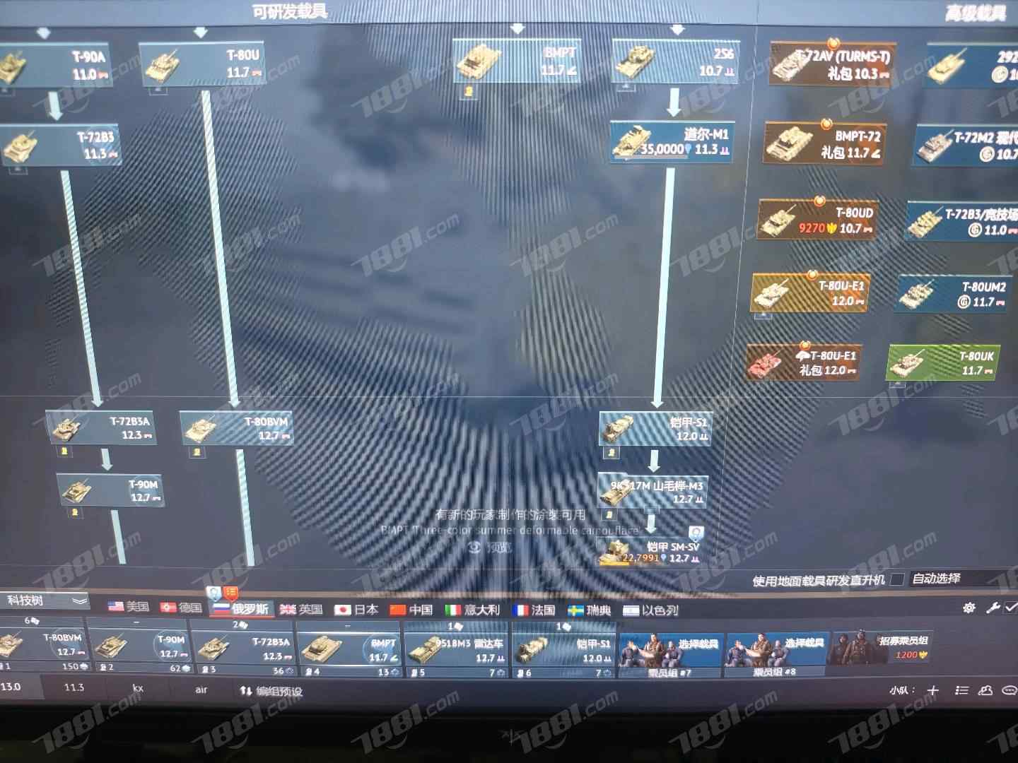 【战争雷霆手游】渠道服/Gaijin账号 账号 1333元-瑄昌资源网