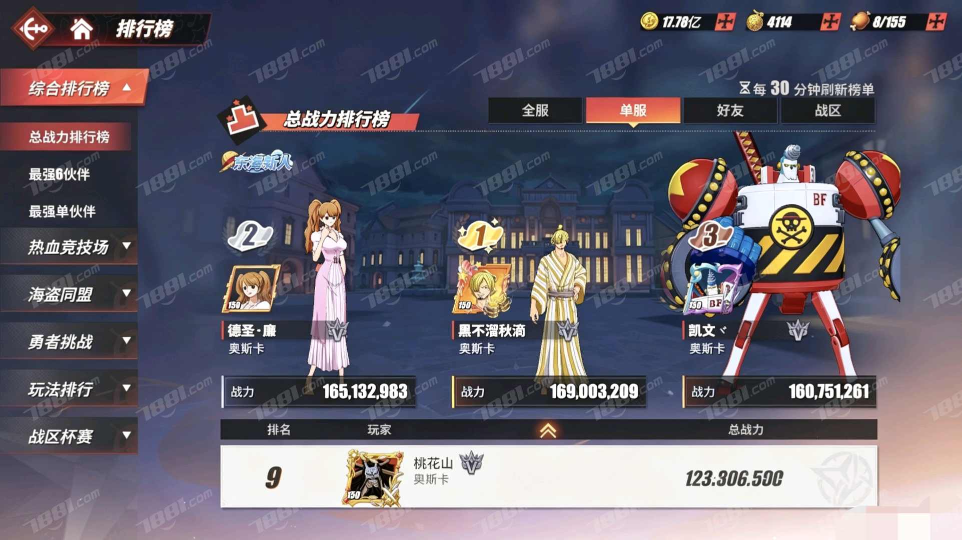 航海王热血航线
