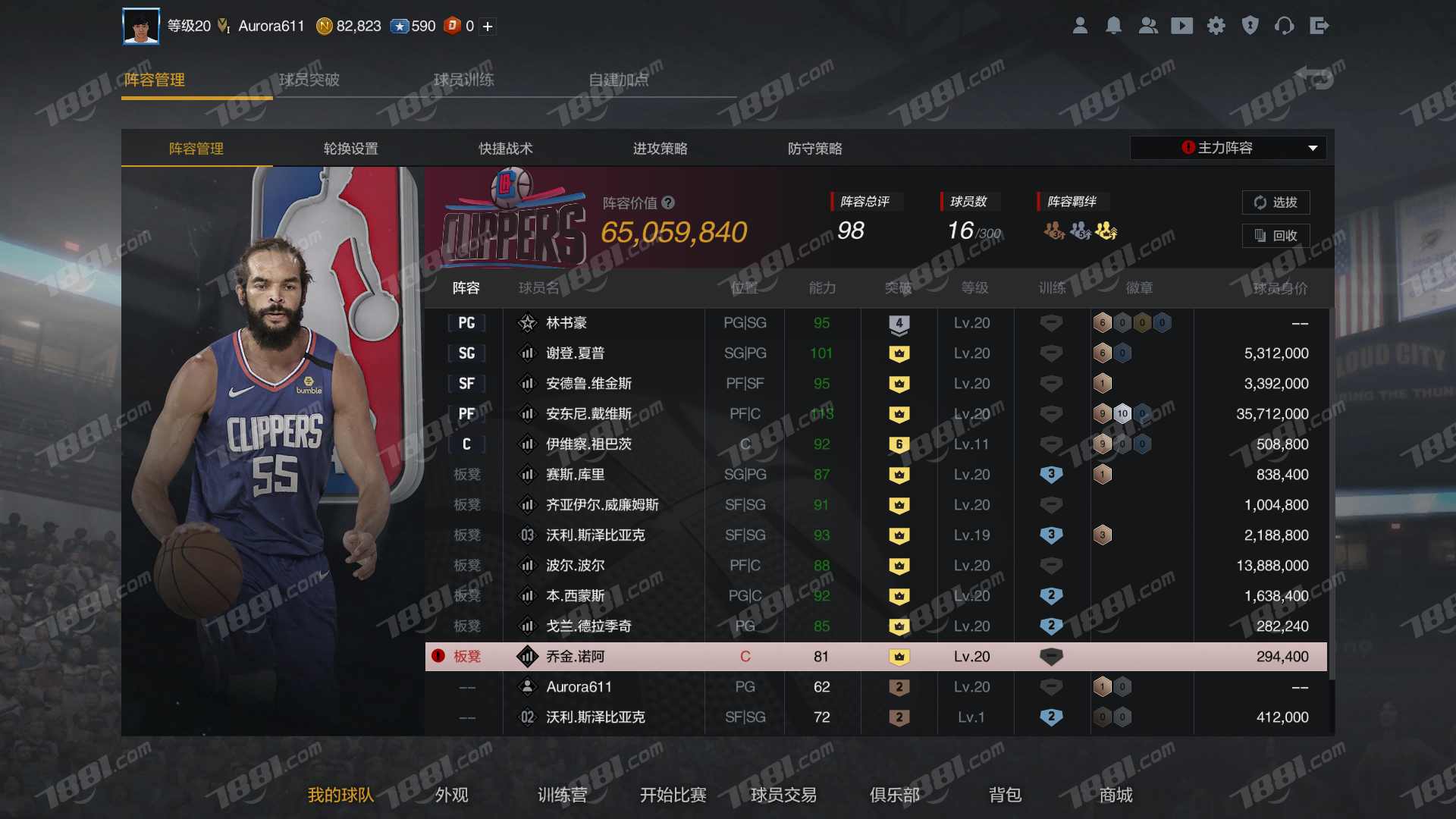 【NBA2KOL2】None/全区 账号 1389元-星云网络游戏交易网