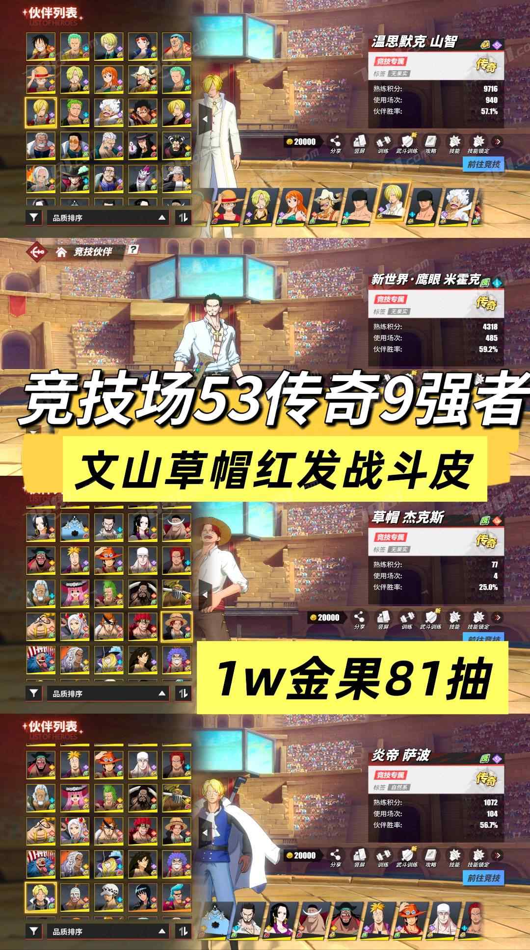 【航海王热血航线】安卓官方/朝夕 账号 328元-星云网络游戏交易网