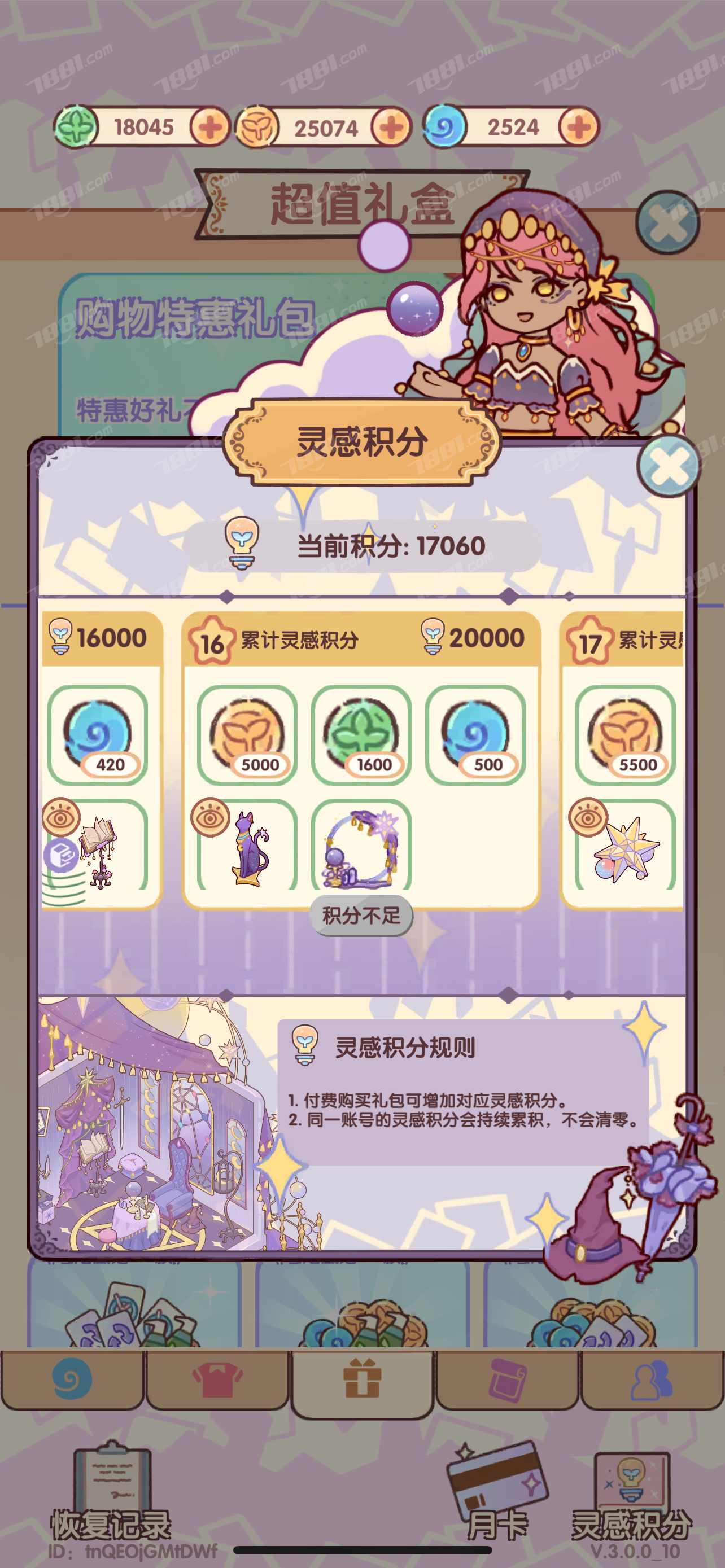 【我的休闲时光】苹果官方/苹果官方 账号 245元-瑄昌资源网