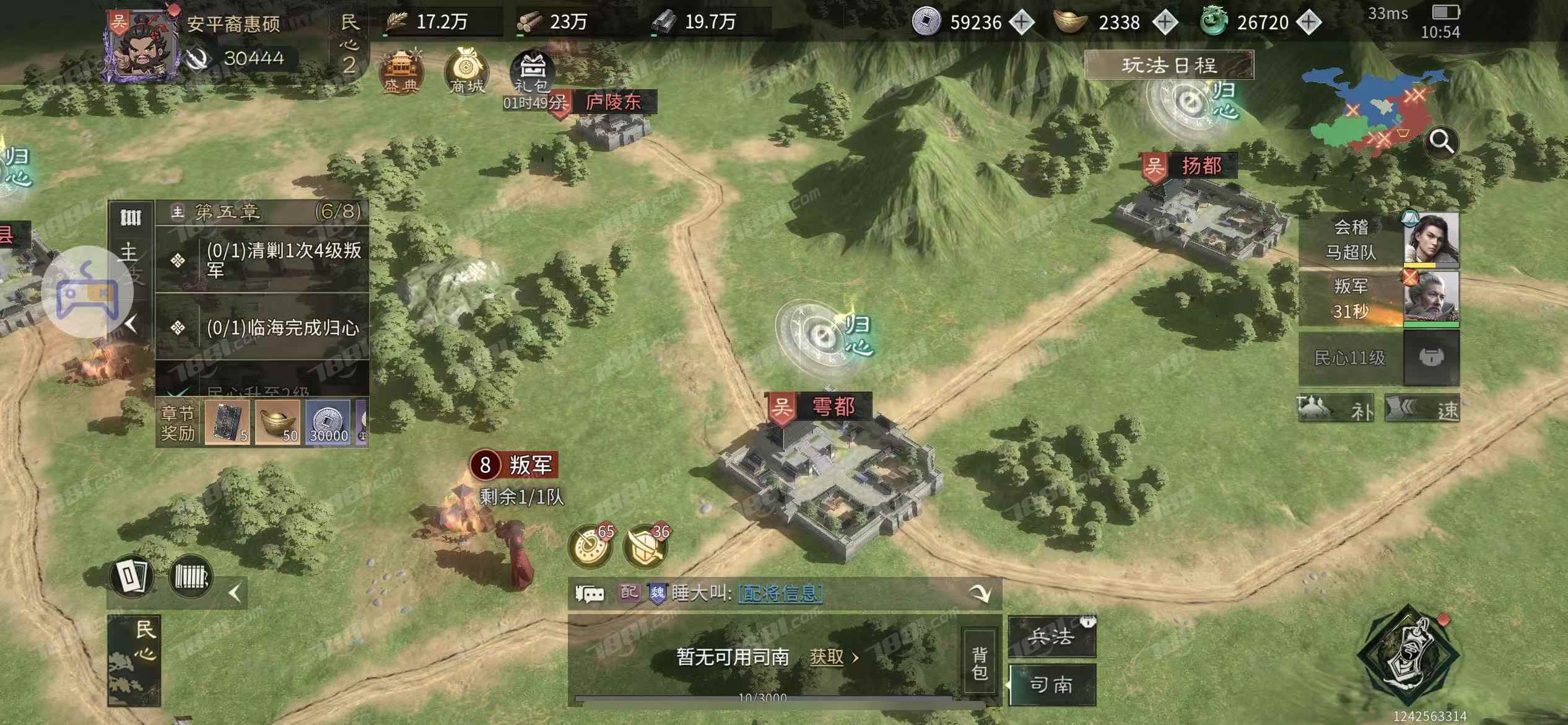 【三国：天下归心】游戏官方/官方账号 账号 200元-星云网络游戏交易网