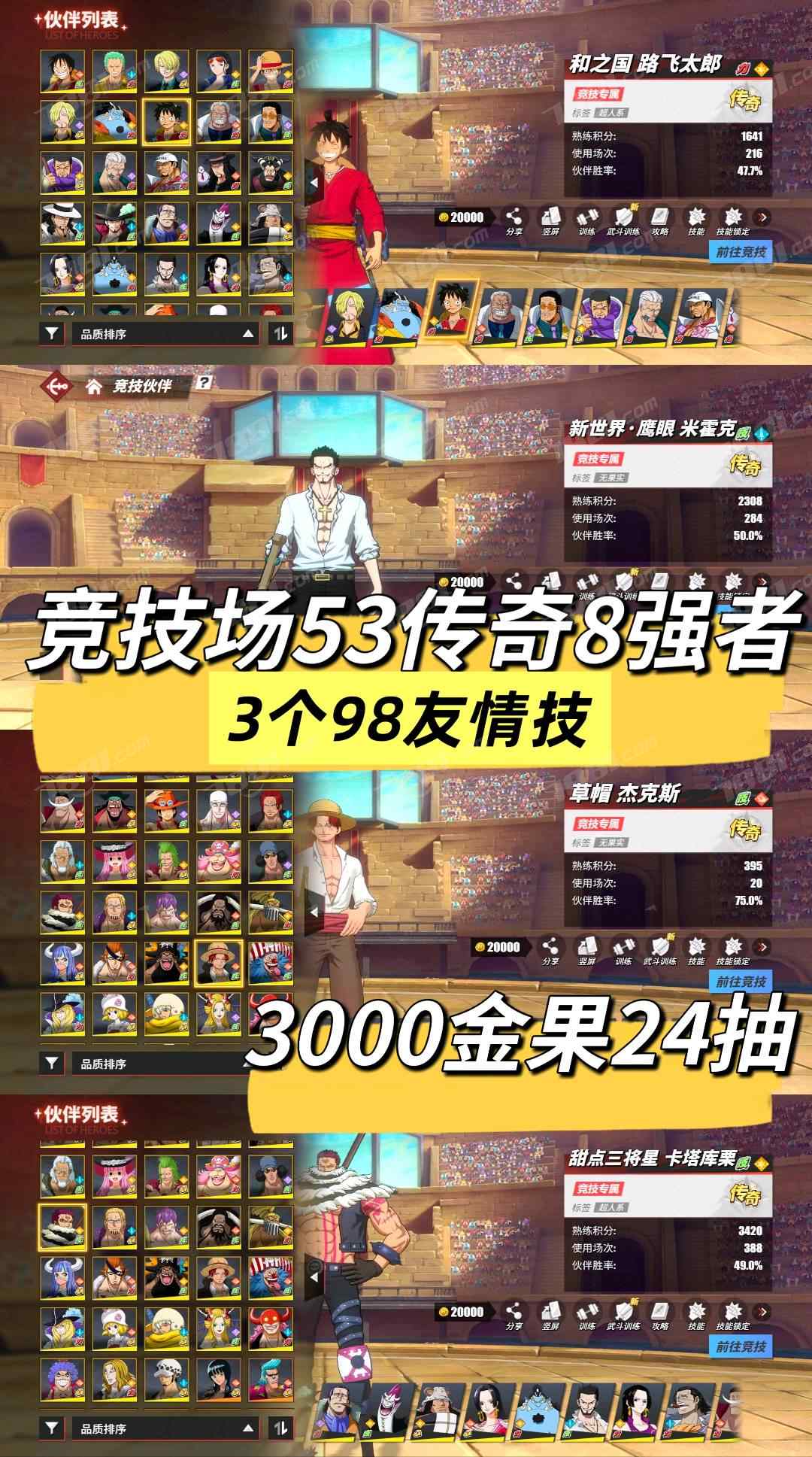 【航海王热血航线】安卓官方/VIVO 账号 299元-星云网络游戏交易网