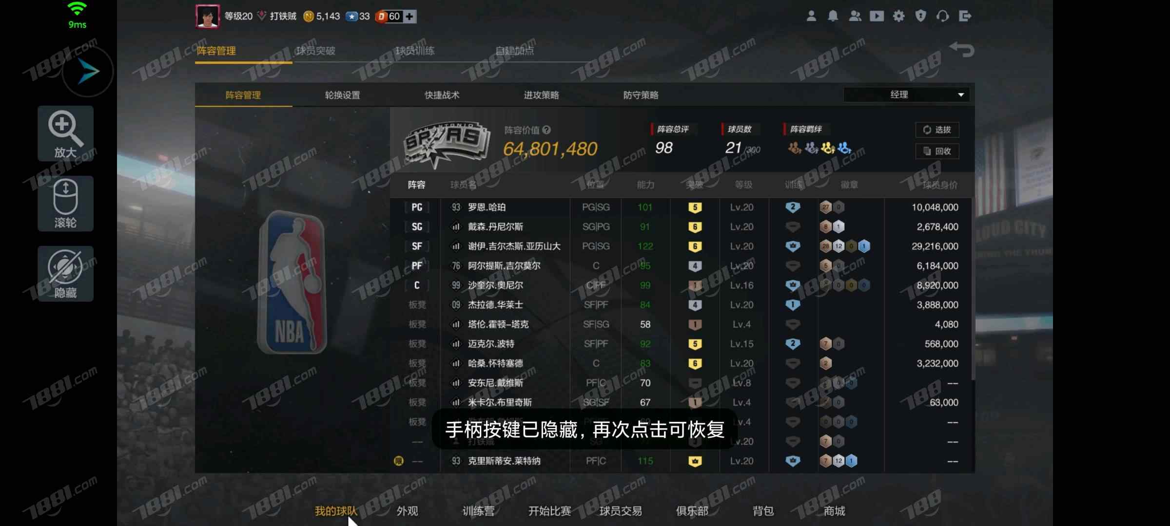 【NBA2KOL2】None/全区 账号 1899元-星云网络游戏交易网