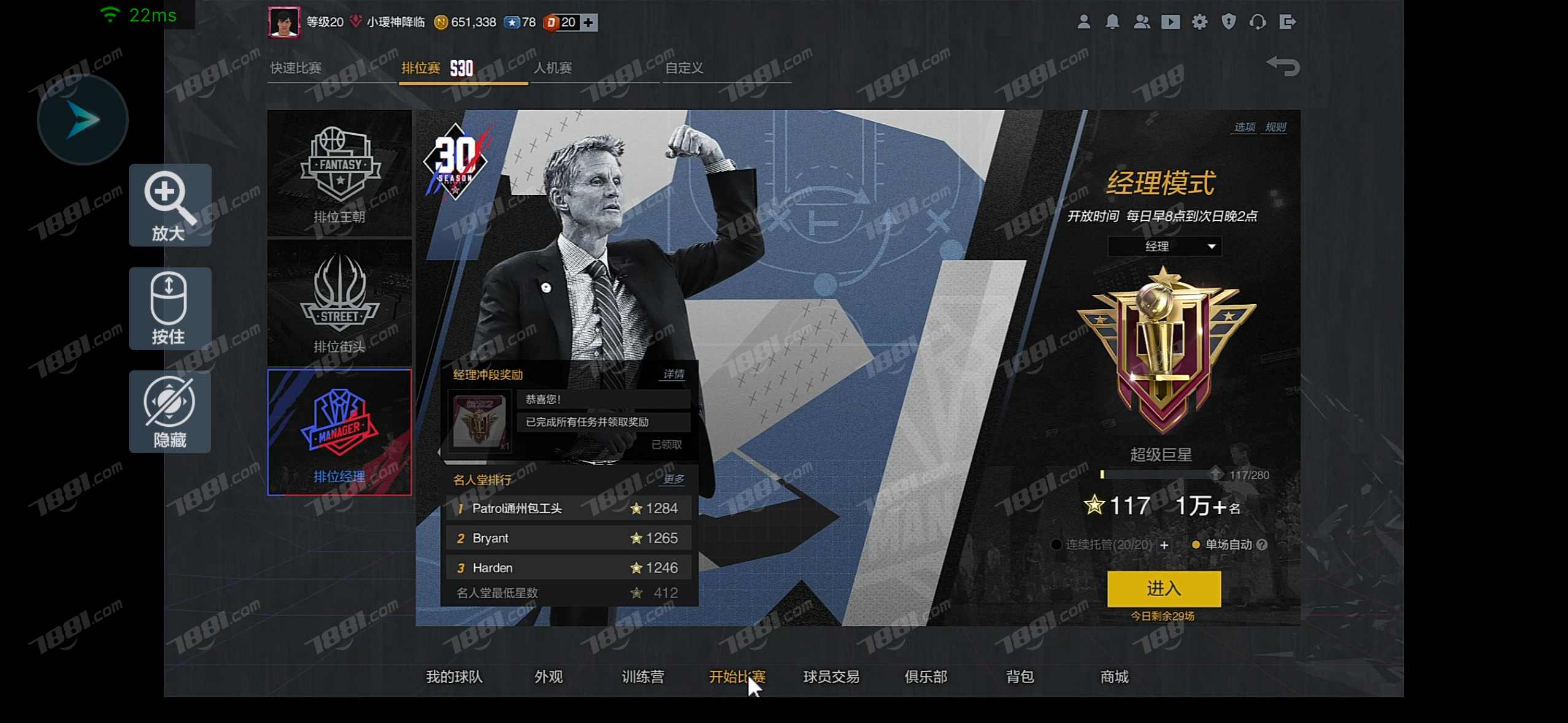 【NBA2KOL2】None/全区 账号 2000元-星云网络游戏交易网