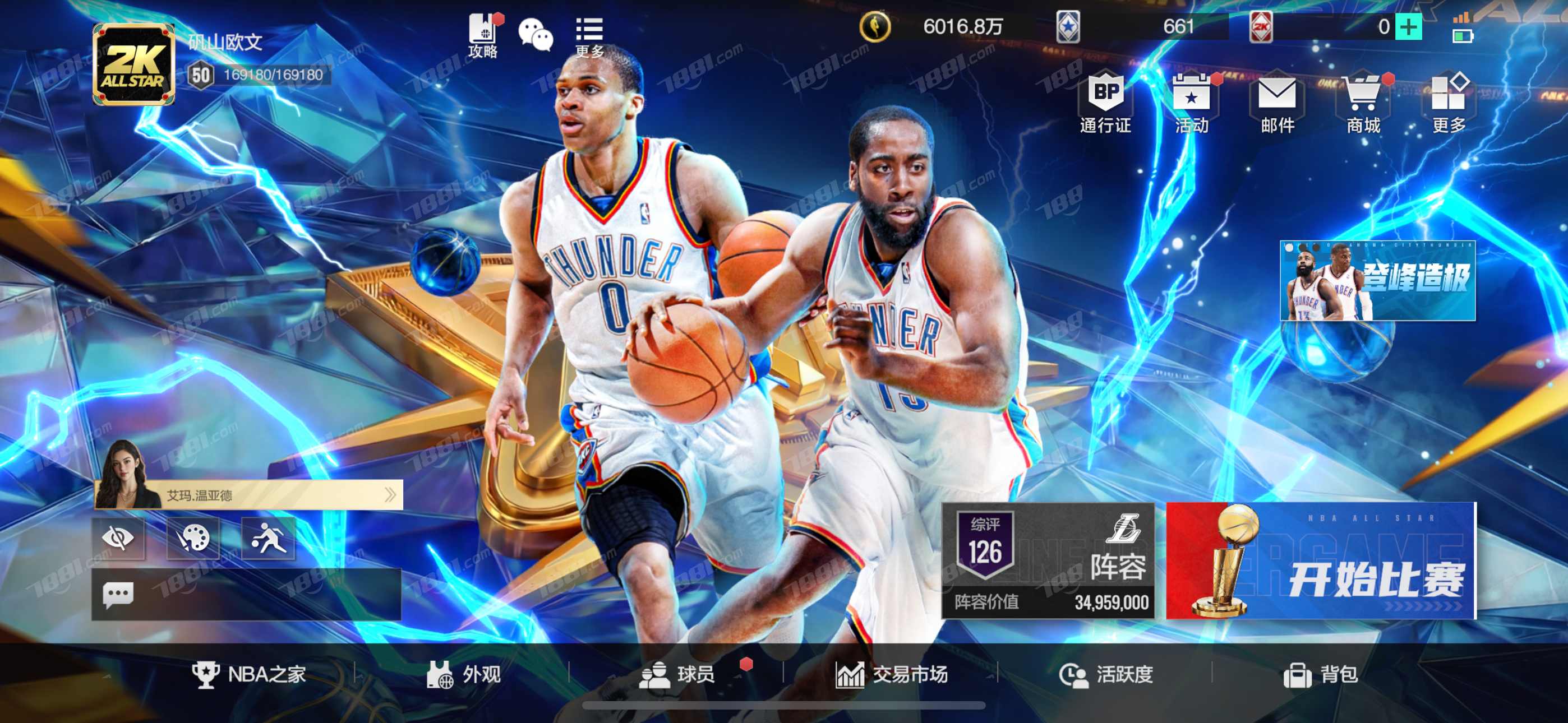 【美职篮全明星】苹果微信/全区全服 账号 1100元-星云网络游戏交易网
