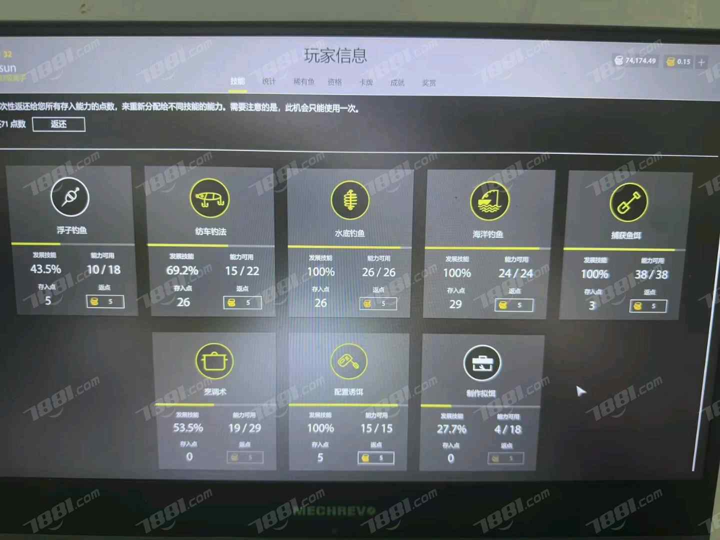俄罗斯钓鱼4