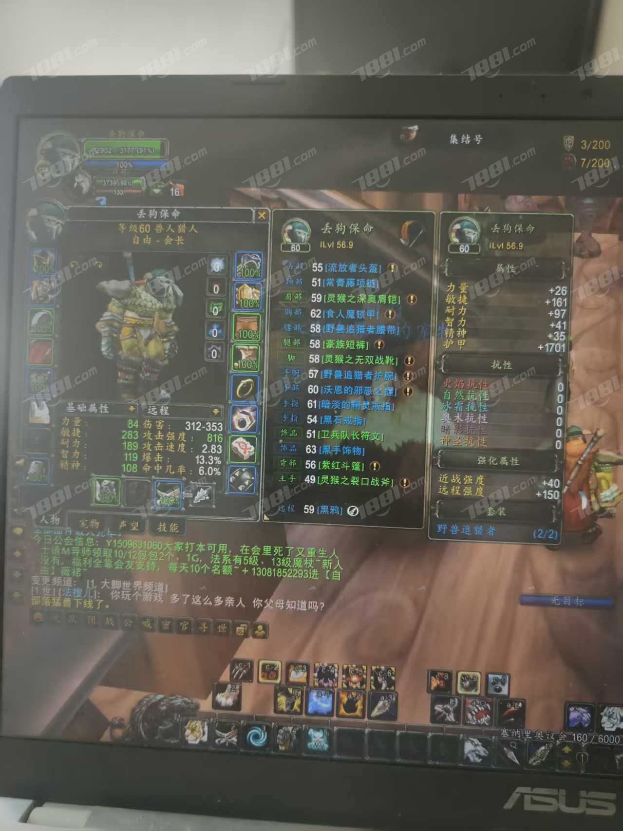 【(国服)魔兽旧世经典60】None/经典60级 账号 800元-瑄昌资源网