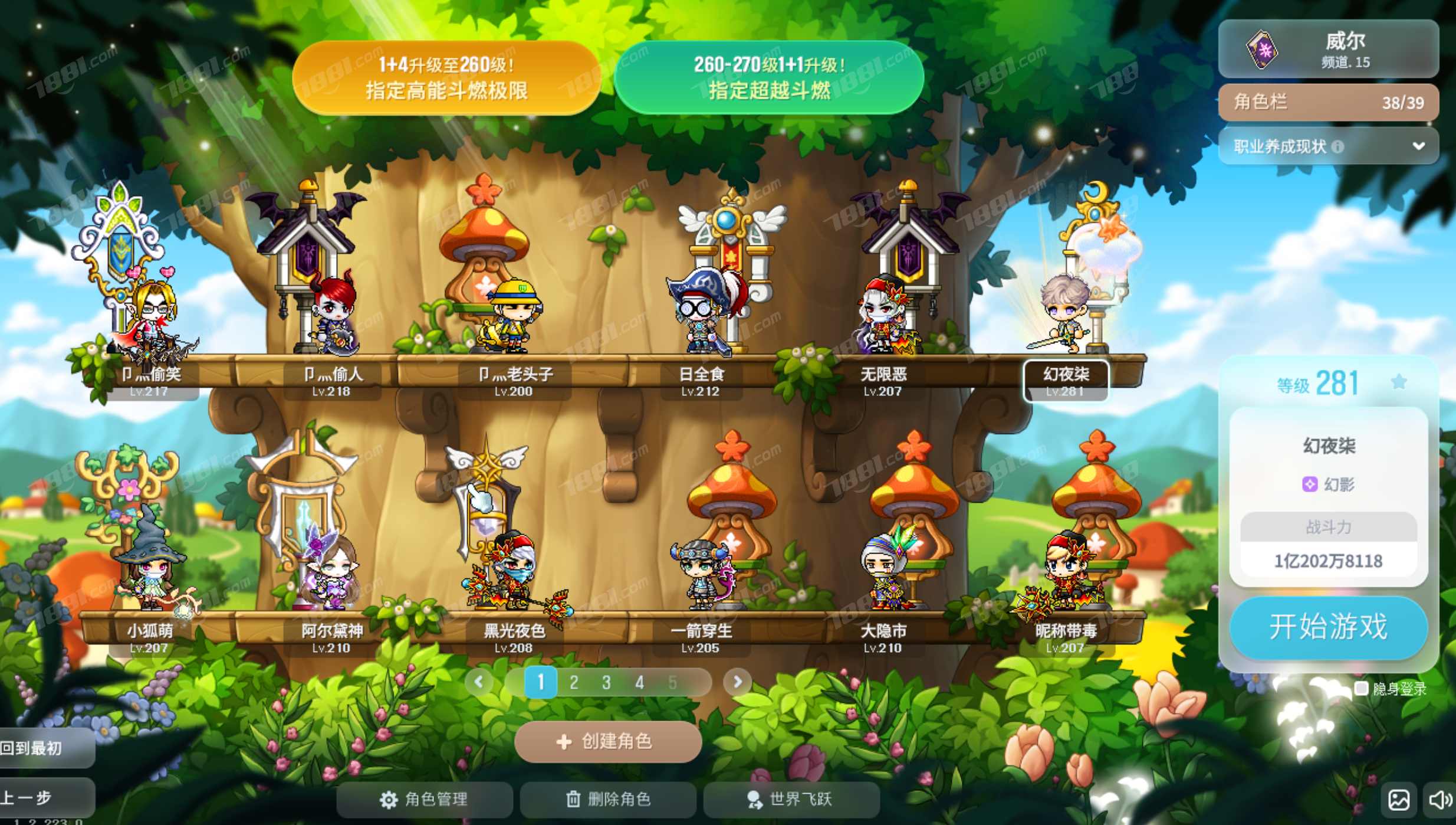 【冒险岛】None/风之大陆(电信) 游戏账号 3500元-星云网络游戏交易网
