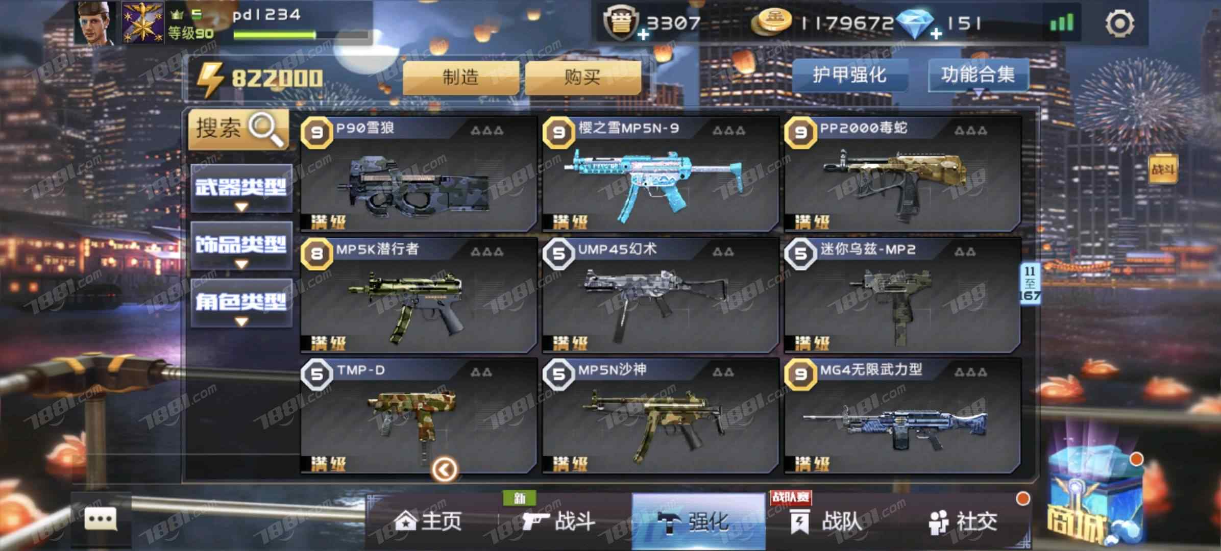 【全民枪战苹果版】安卓/华南大区 账号 300元-星云网络游戏交易网