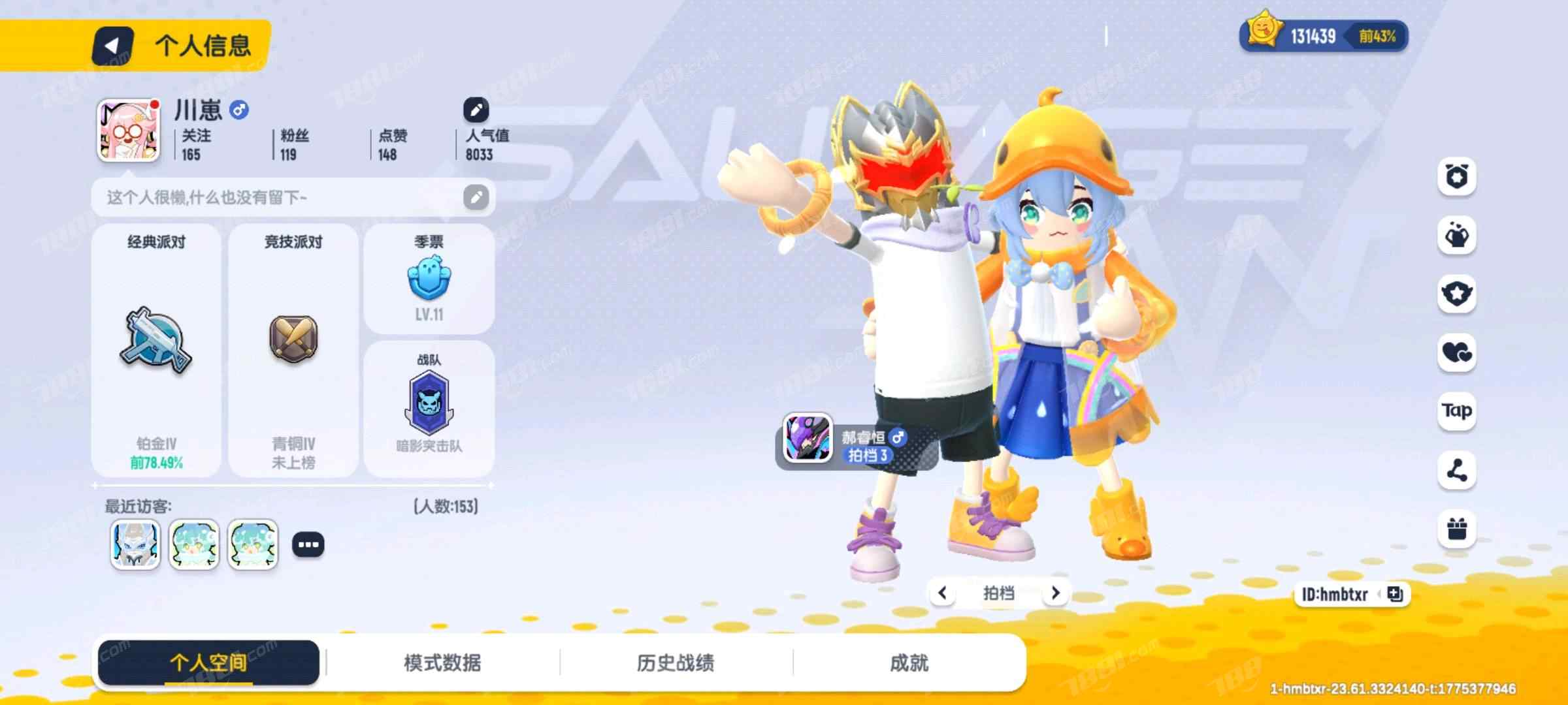 【香肠派对】安卓官方/taptap账号 账号 140元-星云网络游戏交易网