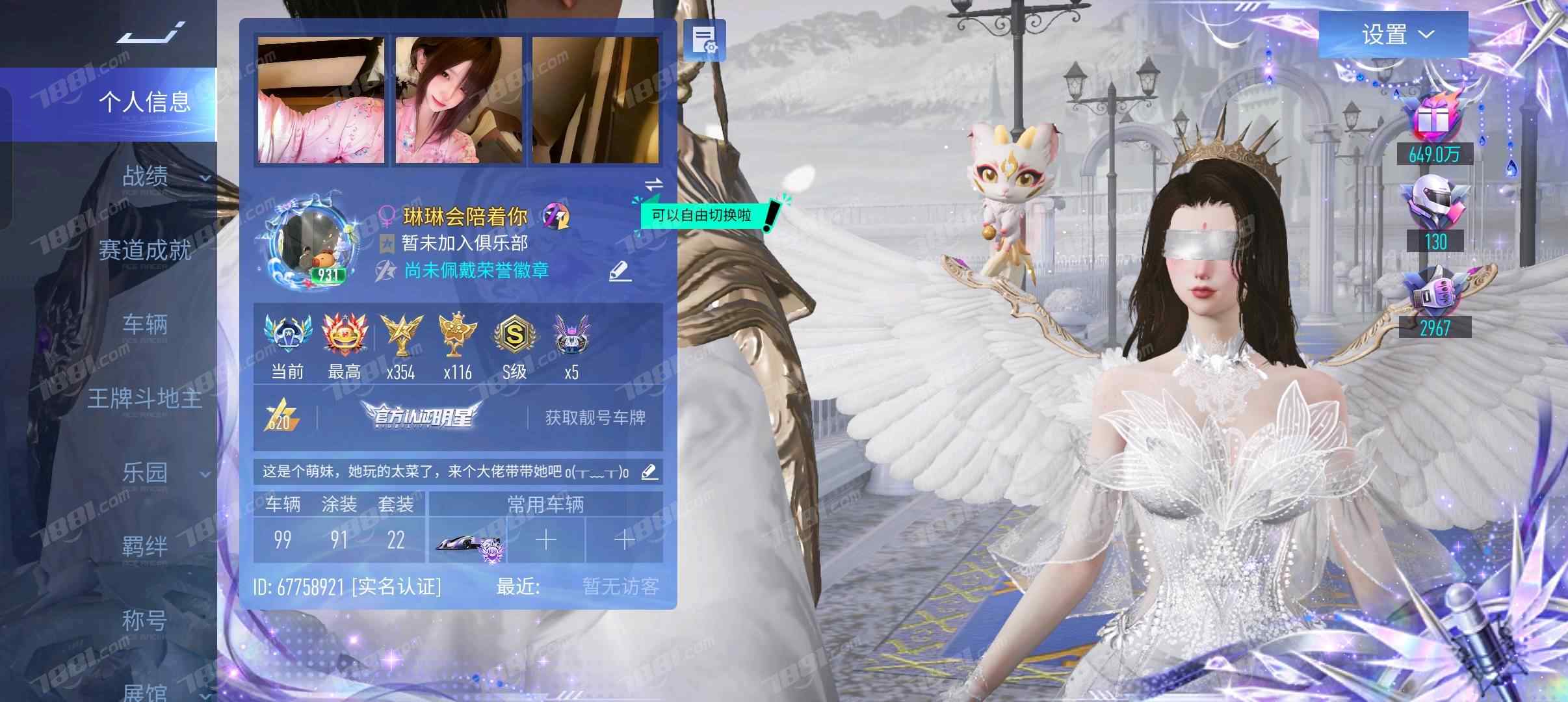 【王牌竞速】安卓官方/OPPO 账号 369元-星云网络游戏交易网