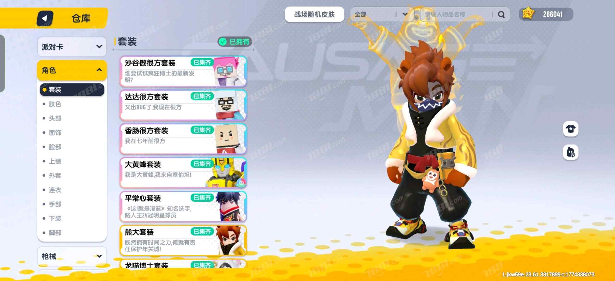 【香肠派对】安卓官方/taptap账号 账号 500元-星云网络游戏交易网