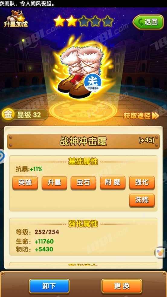 【航海王强者之路】安卓/其他账号 账号 145元-瑄昌资源网