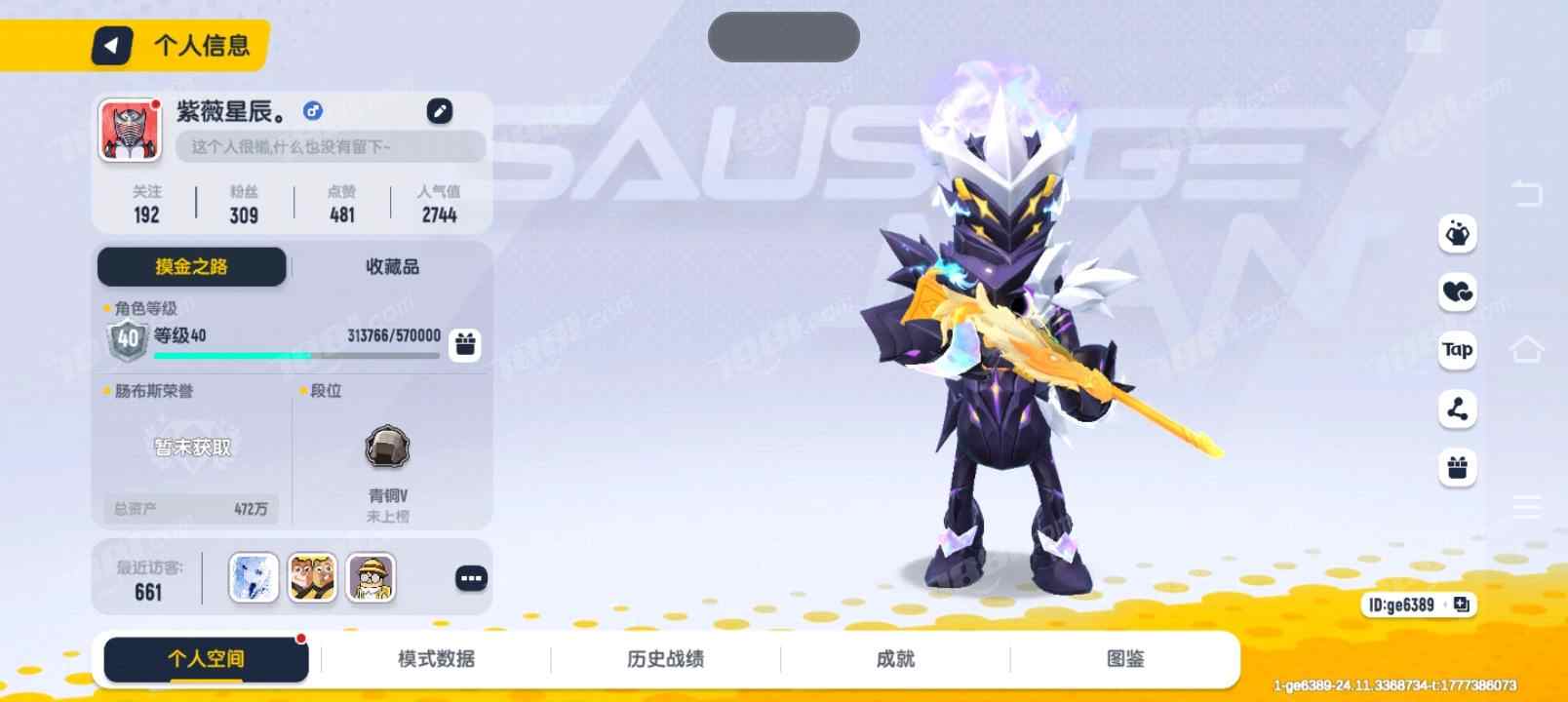 【香肠派对】安卓官方/taptap账号 账号 400元-星云网络游戏交易网
