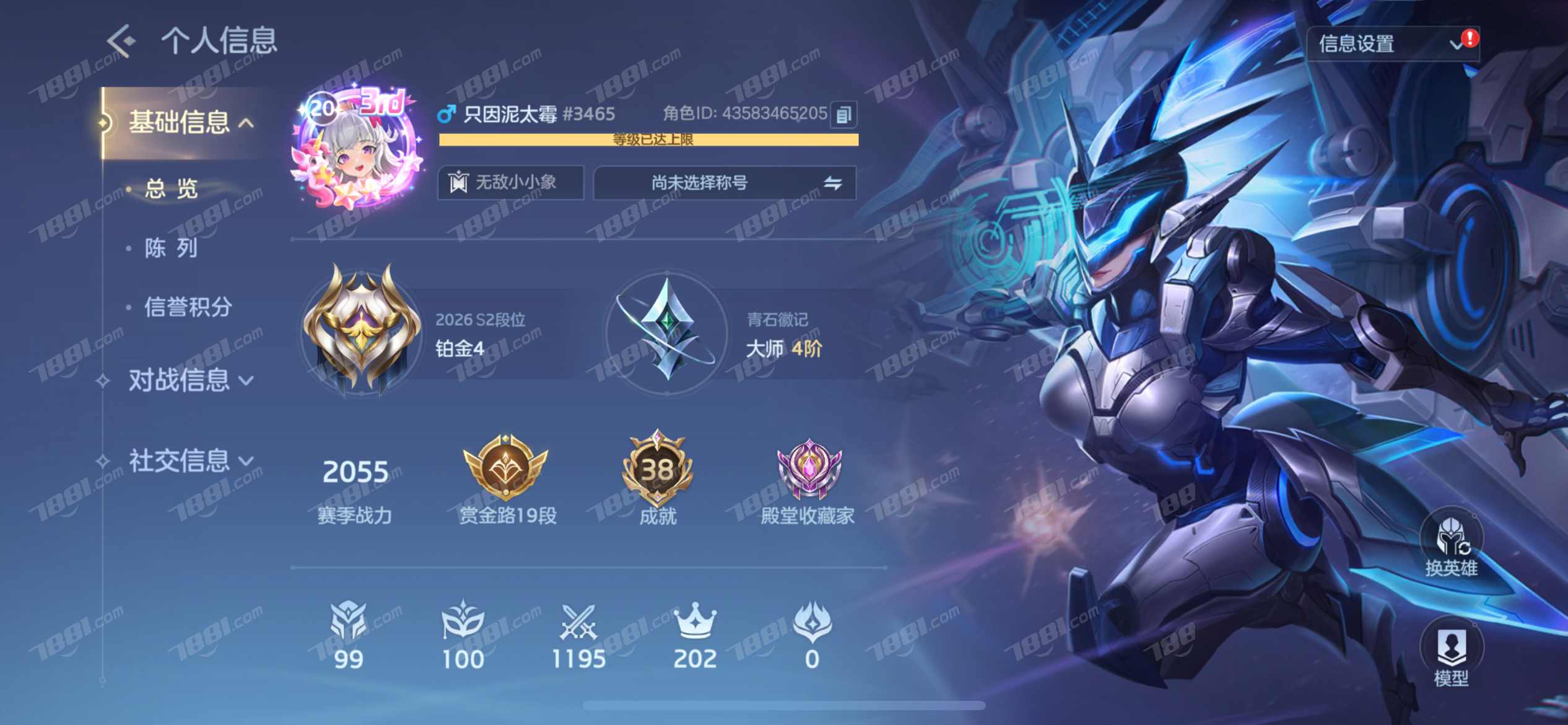 【曙光英雄】苹果官方/全区 账号 250元-星云网络游戏交易网
