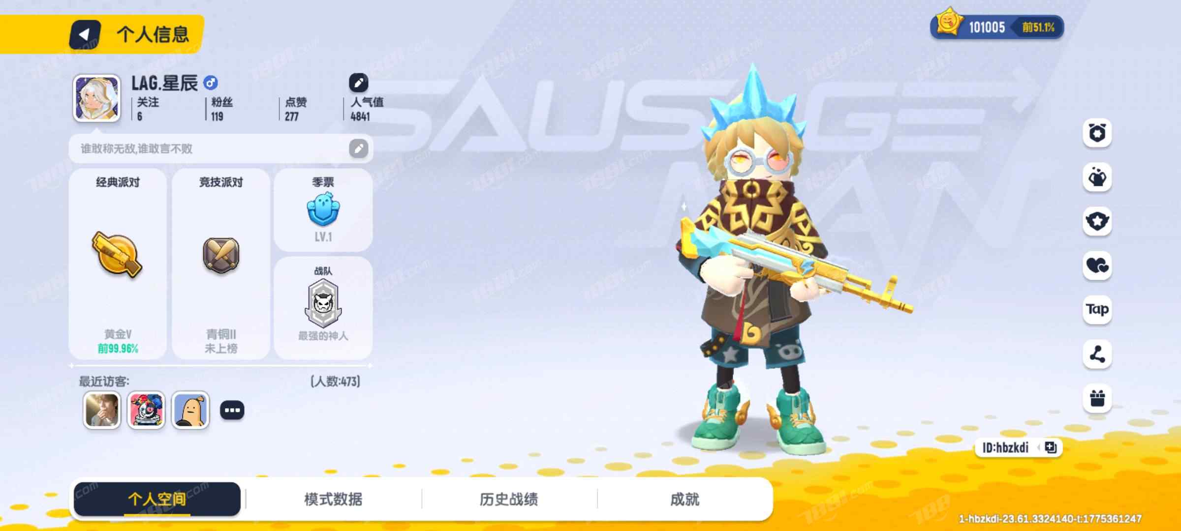 【香肠派对】安卓官方/QQ 账号 350元-星云网络游戏交易网