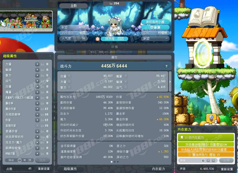 【冒险岛】None/水之大陆(电信) 游戏账号 850元-星云网络游戏交易网