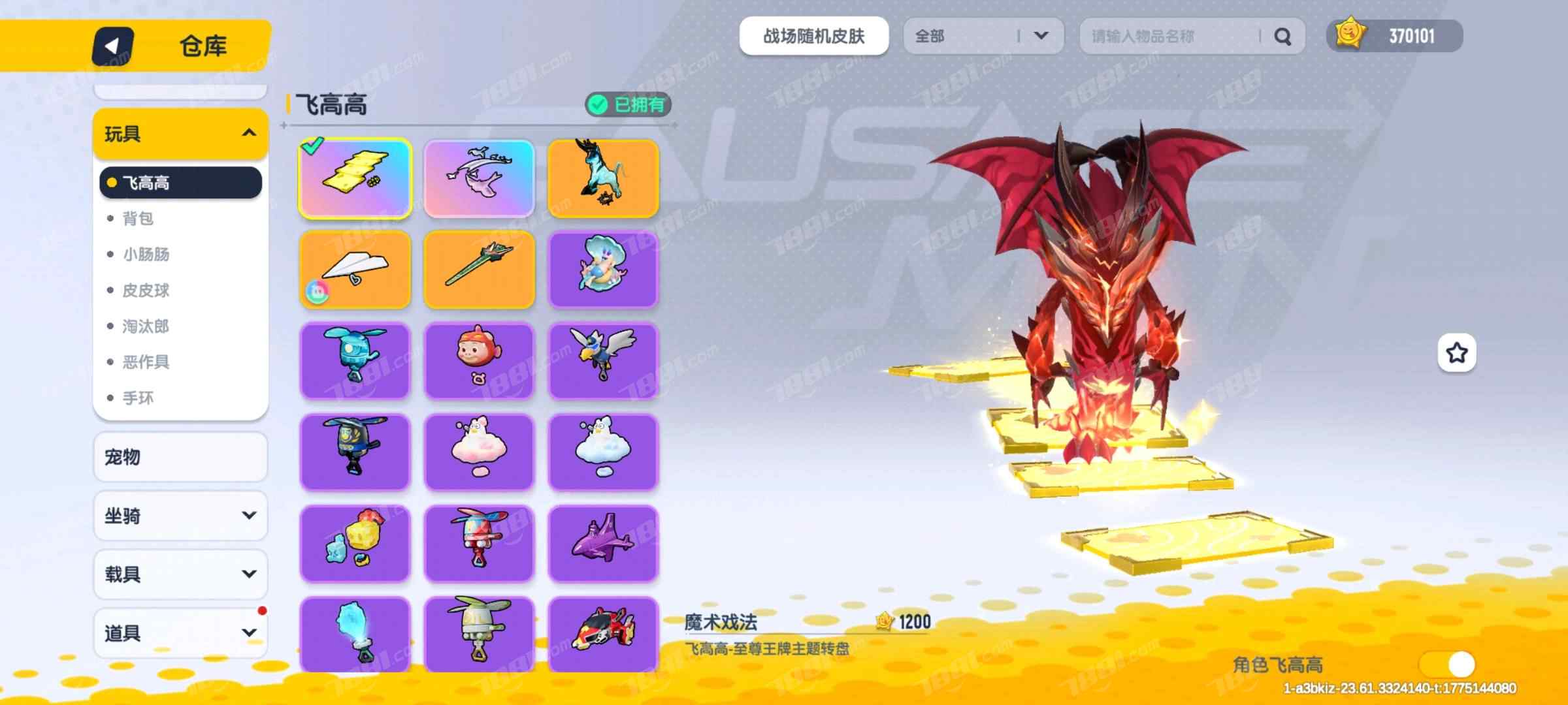 【香肠派对】安卓官方/taptap账号 账号 250元-星云网络游戏交易网