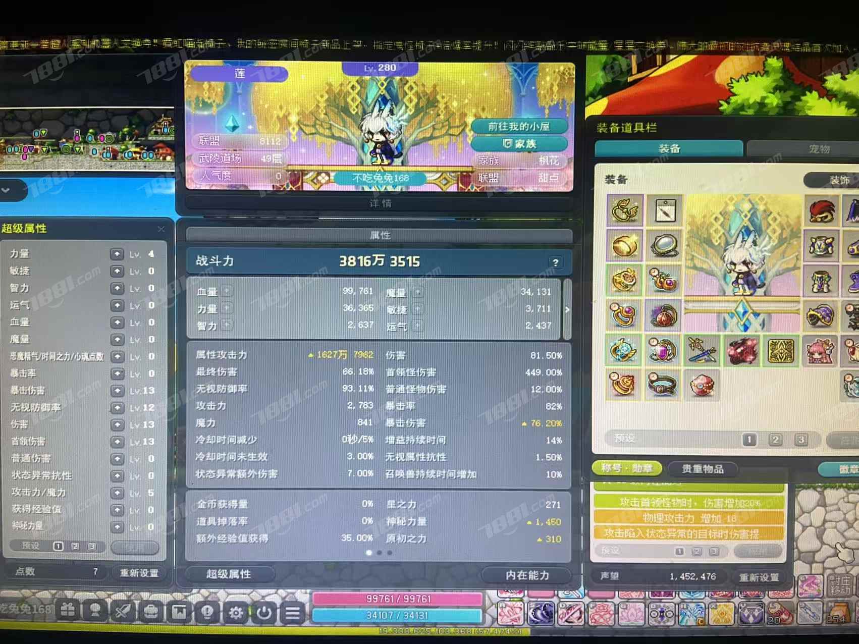 【冒险岛】None/风之大陆(电信) 游戏账号 2000元-星云网络游戏交易网