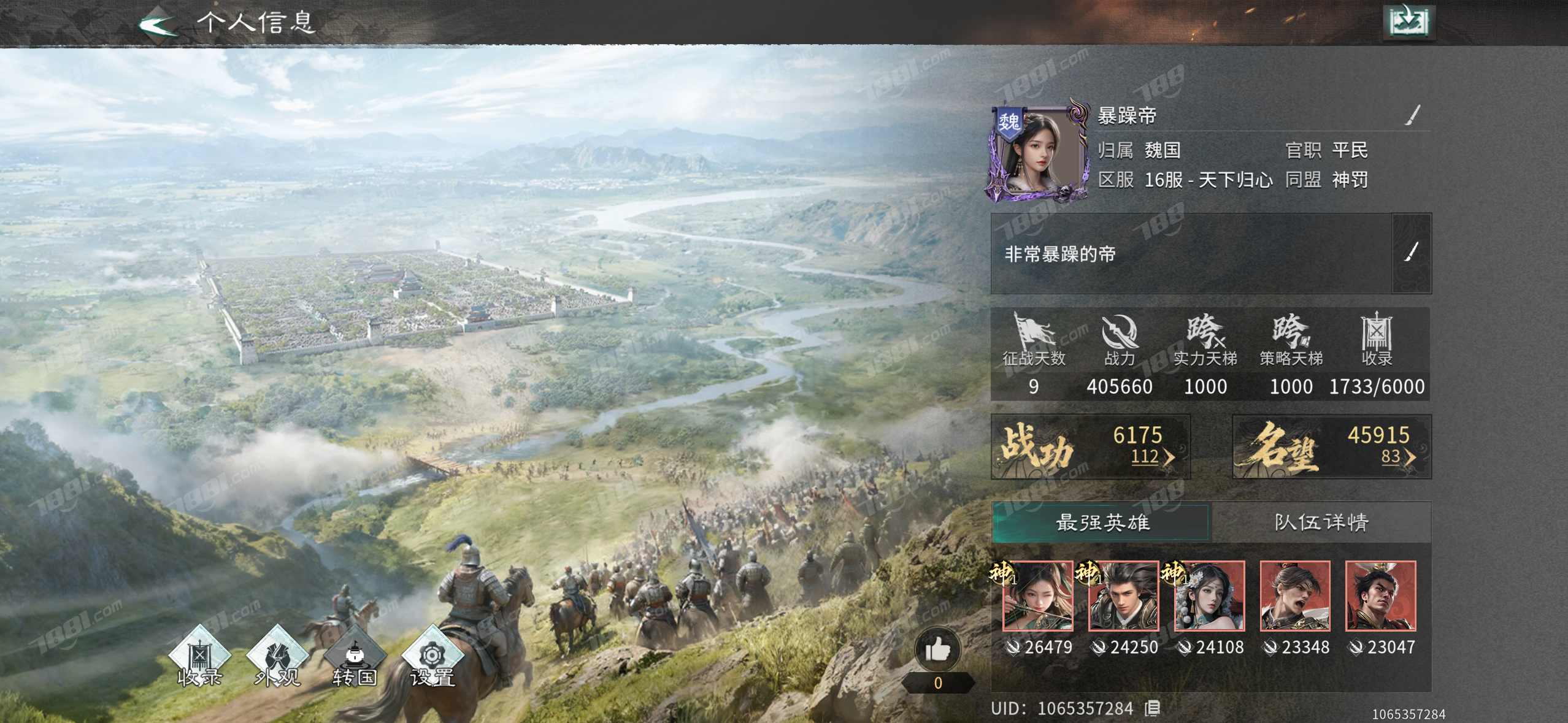 【三国：天下归心】游戏官方/其他账号 账号 488元-瑄昌资源网