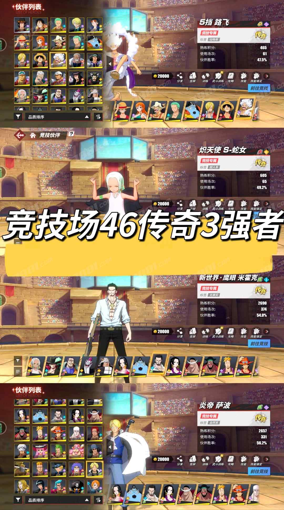 【航海王热血航线】安卓官方/4399 账号 238元-星云网络游戏交易网