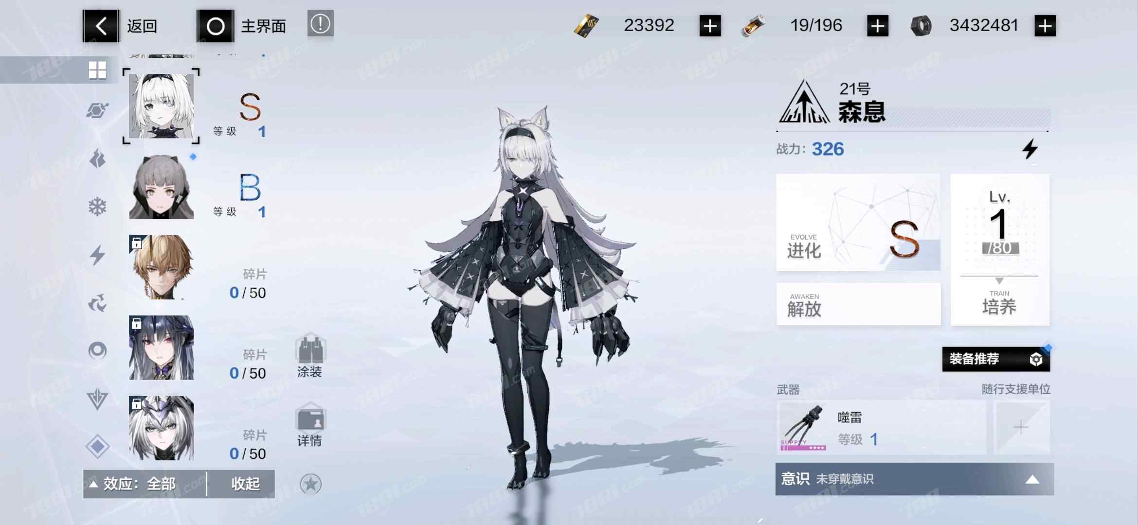 【战双帕弥什】游戏官方/库洛账号 账号 60元-榆钱树商城