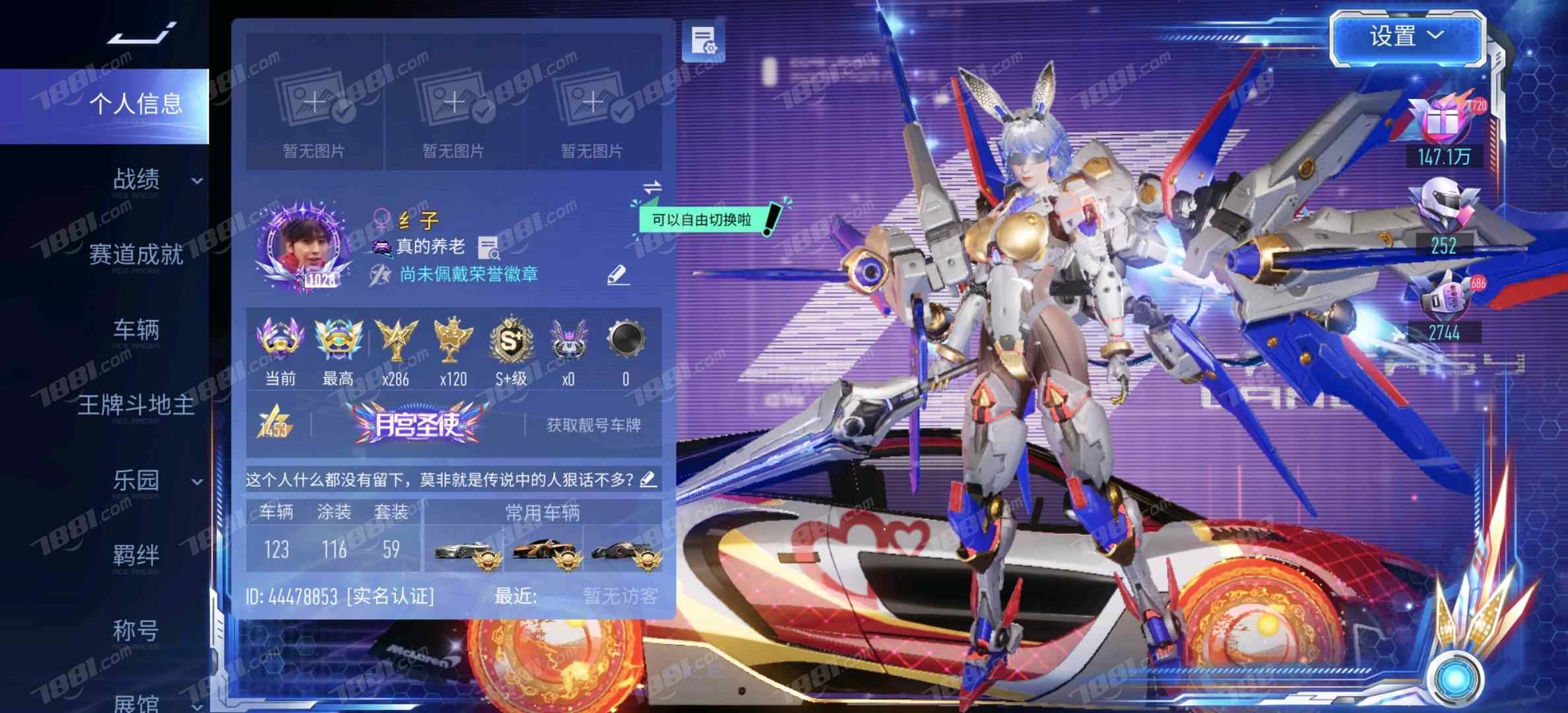 【王牌竞速】安卓官方/其他 账号 780元-星云网络游戏交易网