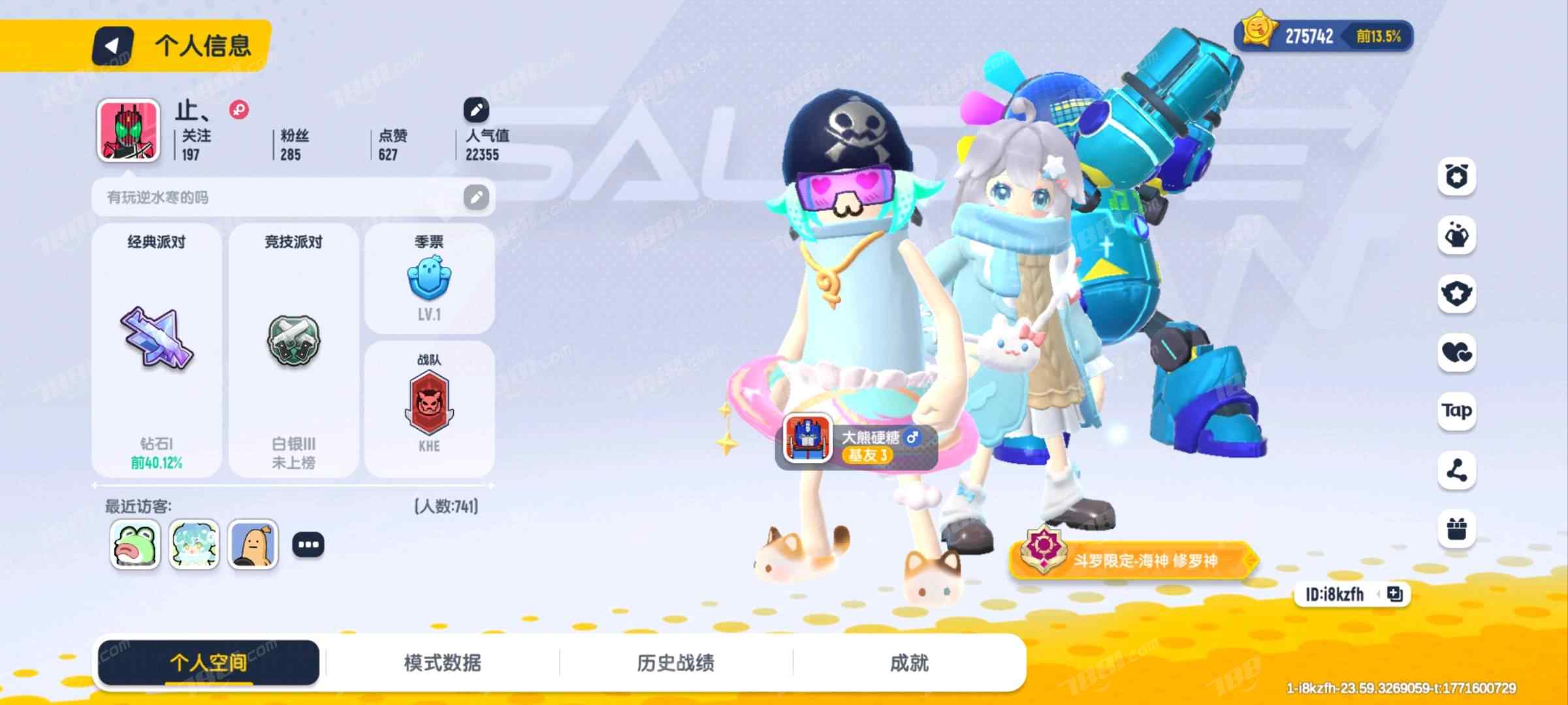 【香肠派对】安卓官方/taptap账号 账号 422元-星云网络游戏交易网