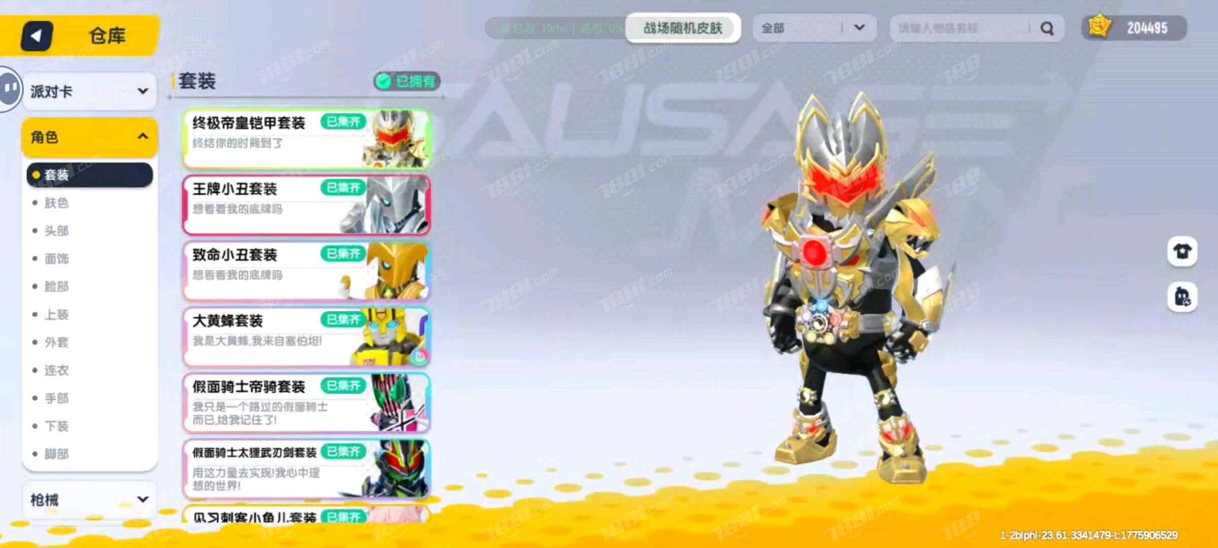 【香肠派对】安卓官方/taptap账号 账号 145元-星云网络游戏交易网
