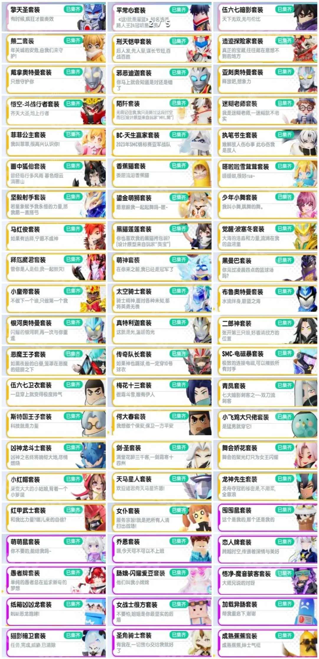 【香肠派对】安卓官方/taptap账号 账号 316元-星云网络游戏交易网